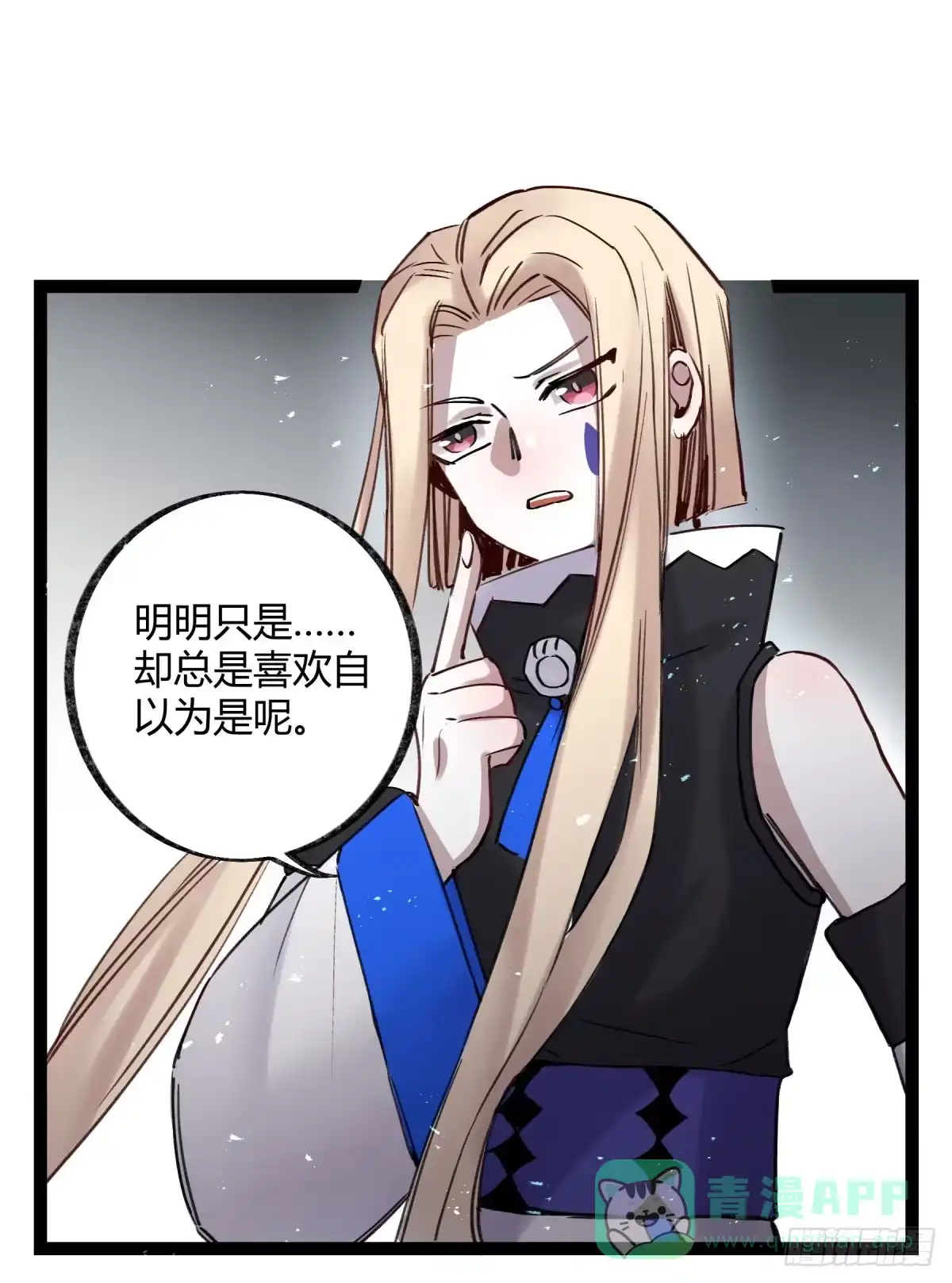 黑白有常 实验失败了 第1页
