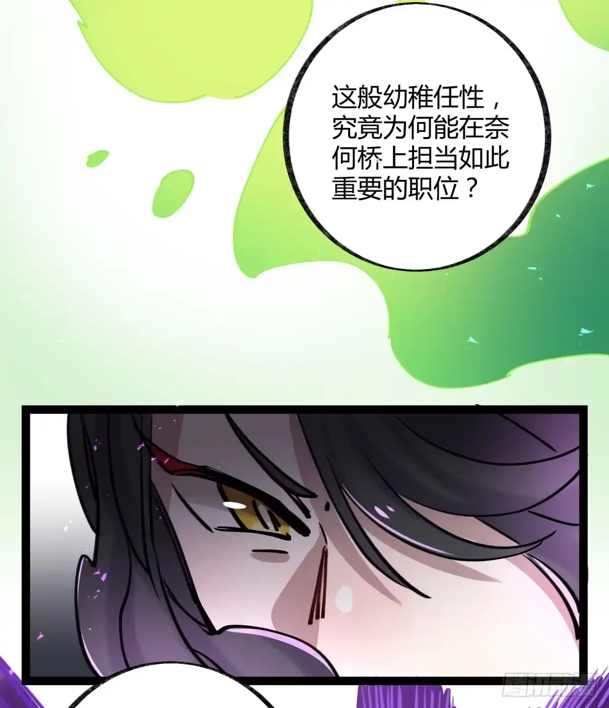 黑白有常 实验失败了 第10页