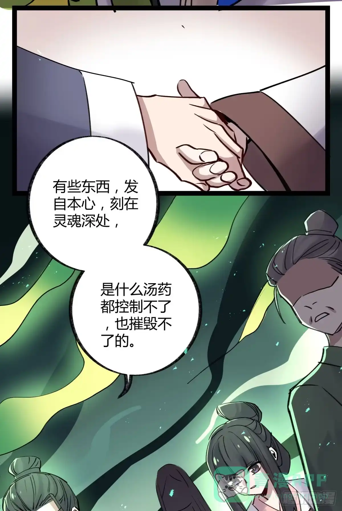 黑白有常 实验失败了 第6页