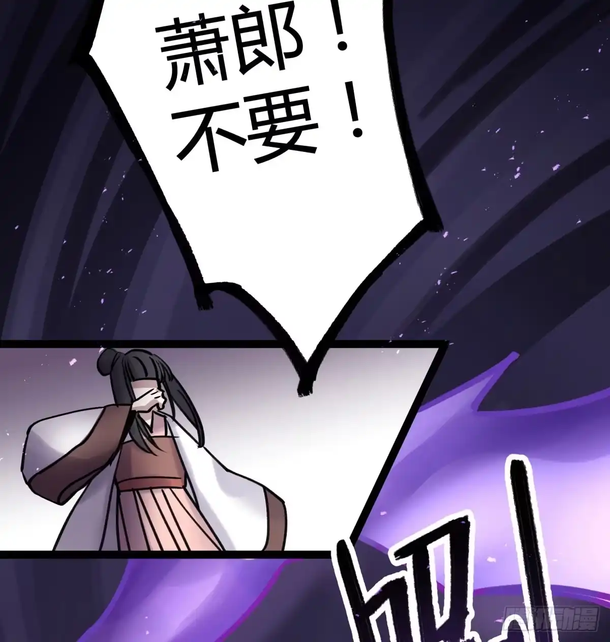 黑白有常 实验失败了 第57页