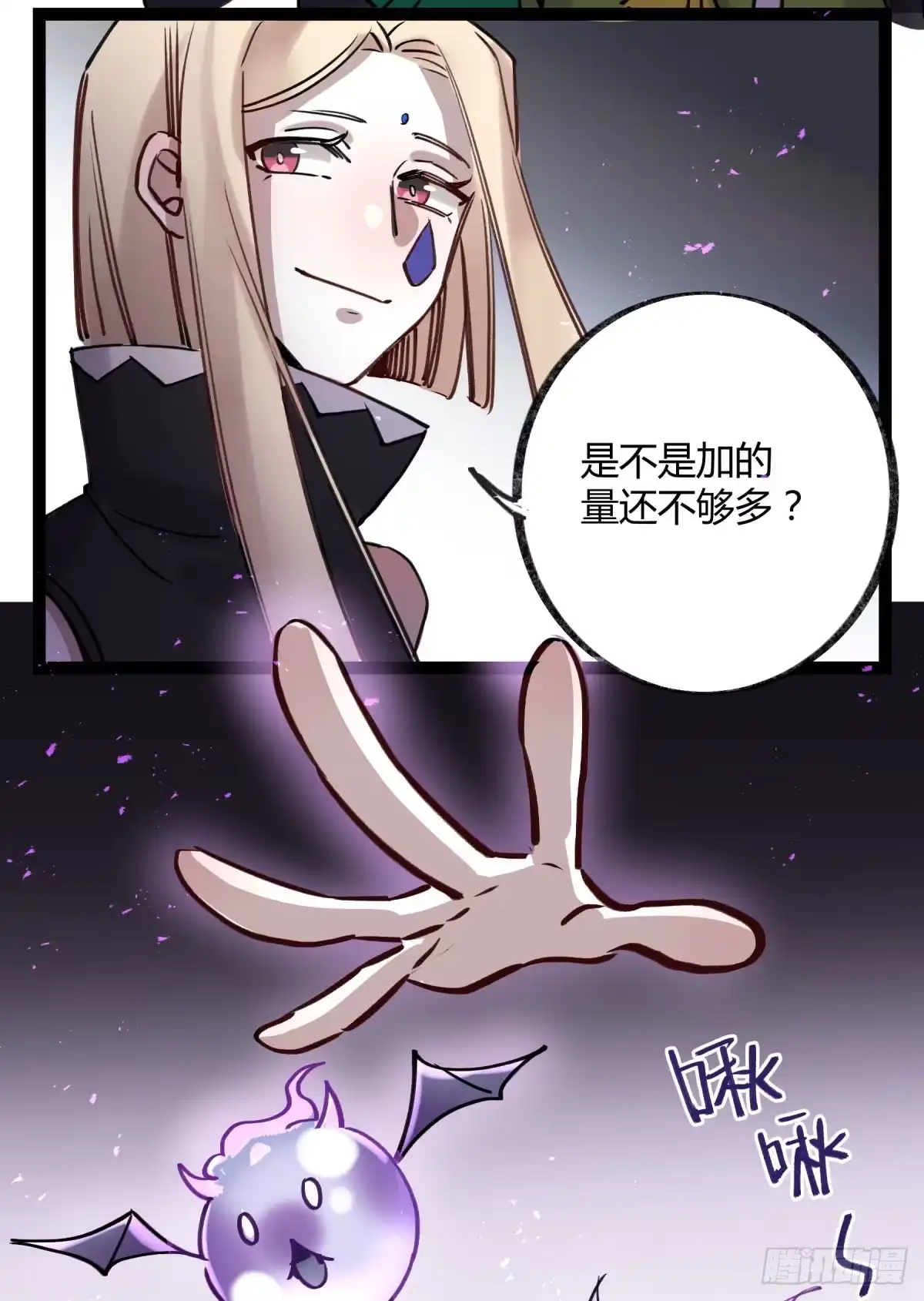黑白有常 实验失败了 第49页