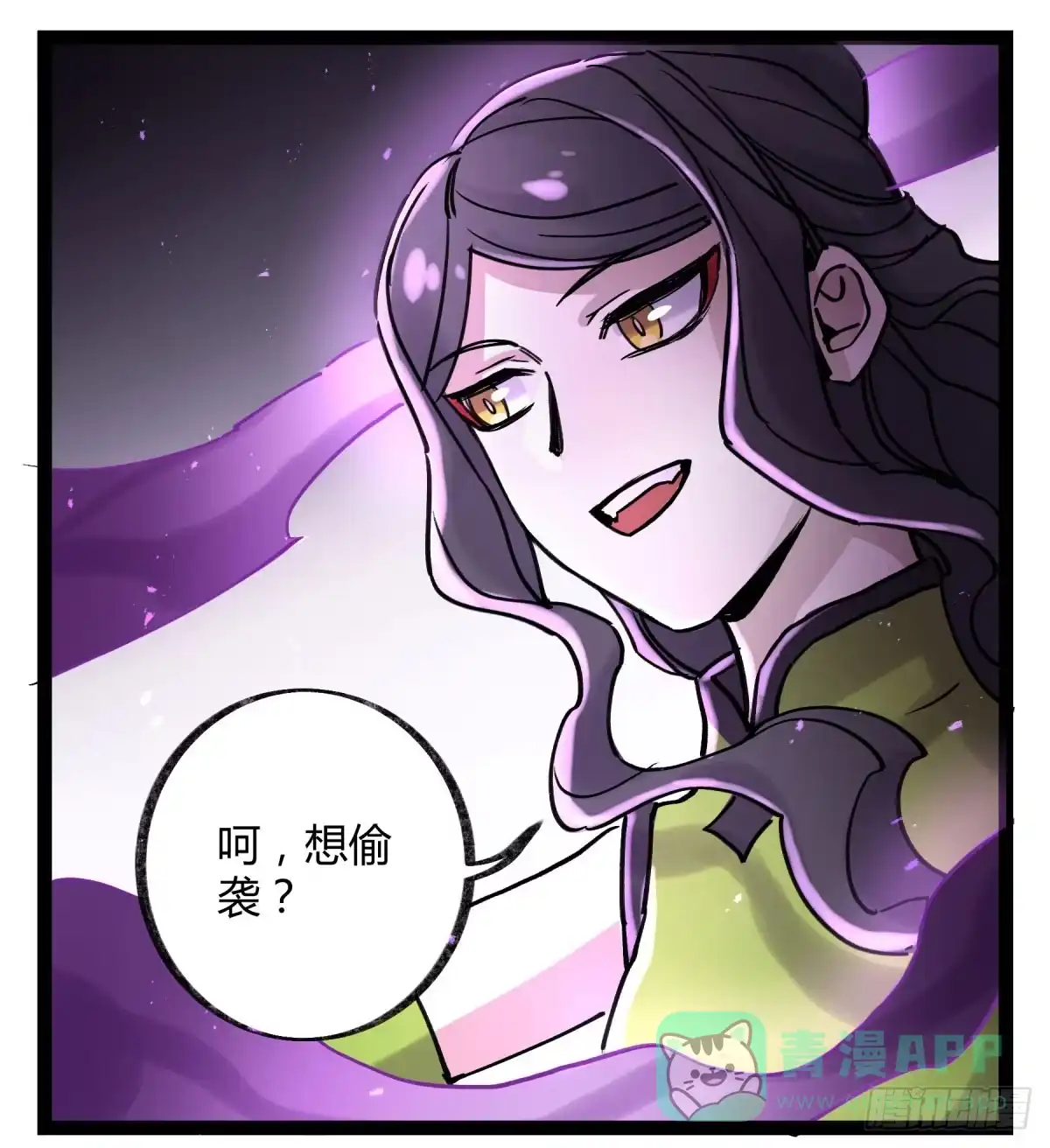 黑白有常 实验失败了 第61页