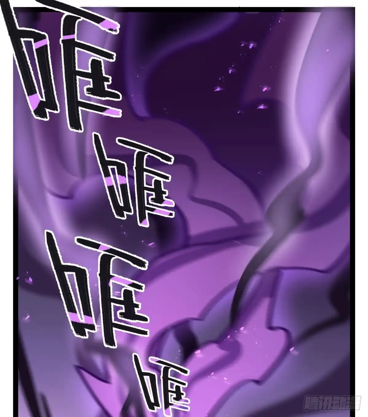 黑白有常 实验失败了 第69页