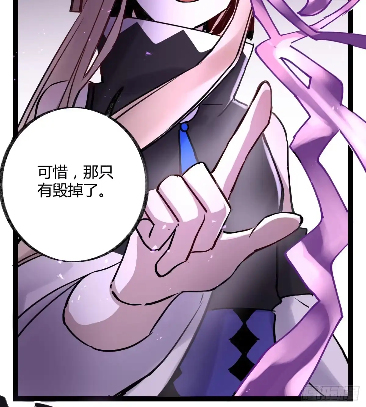 黑白有常 实验失败了 第68页
