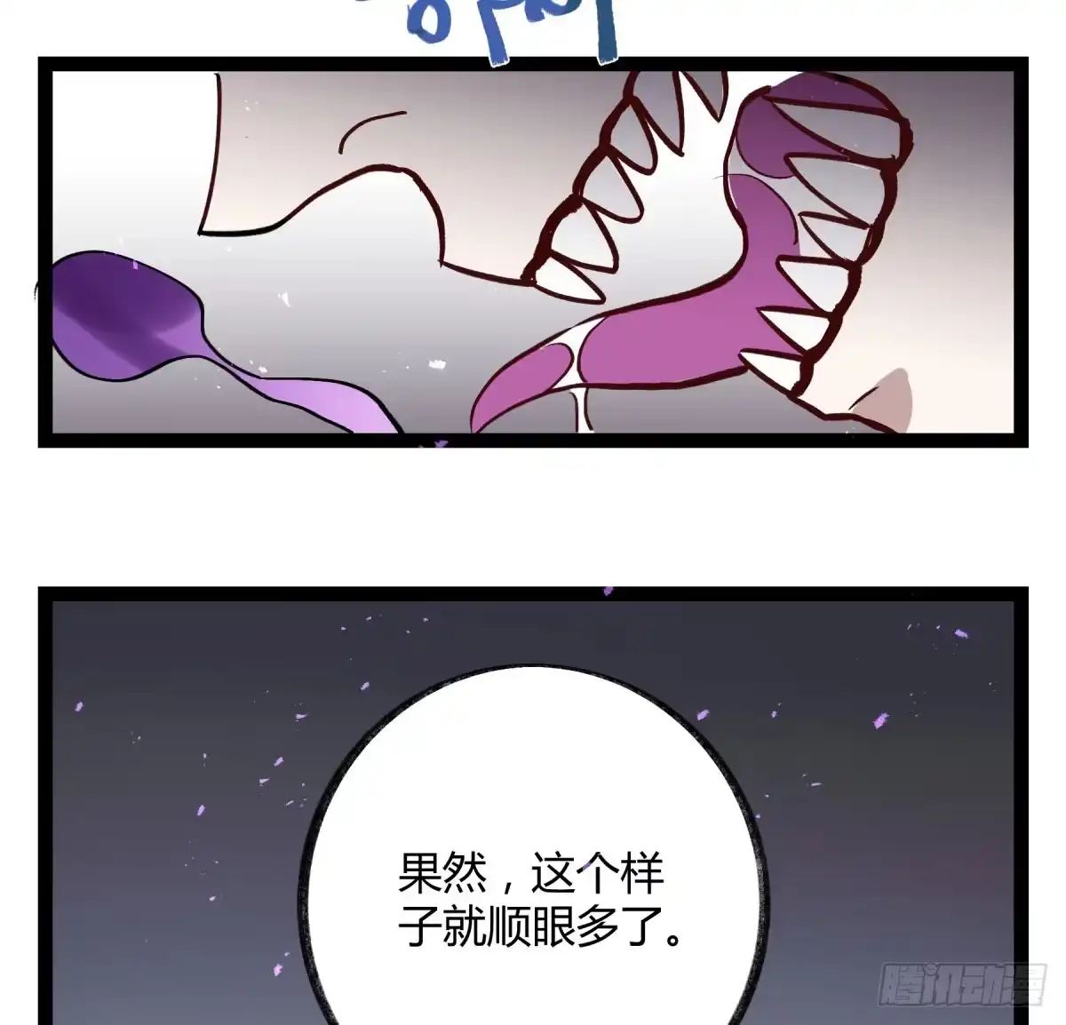 黑白有常 实验失败了 第28页