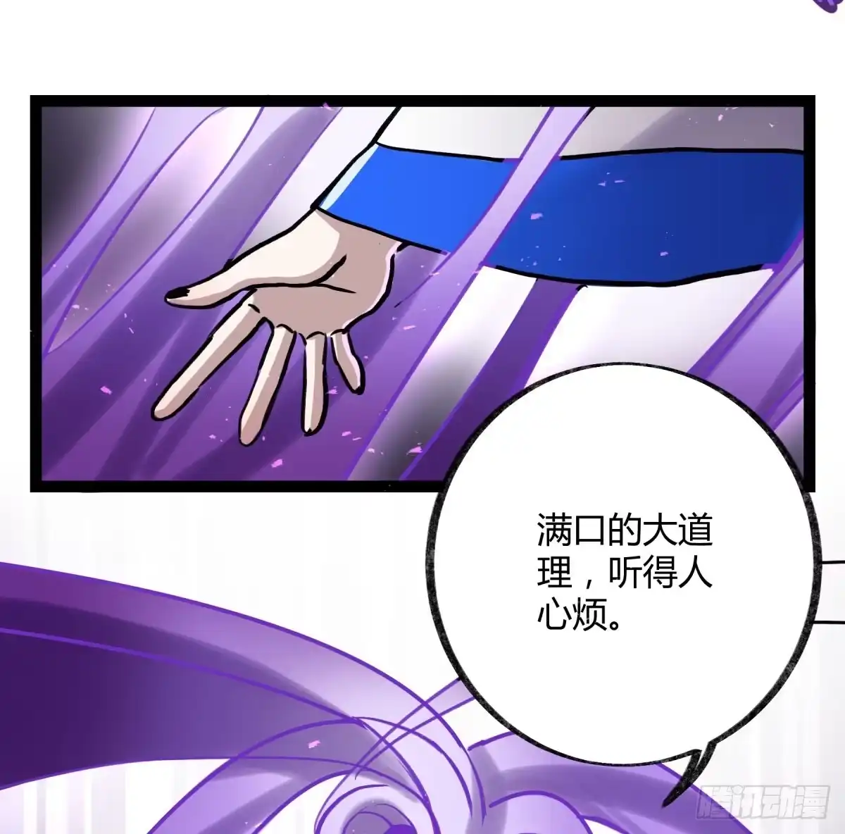 黑白有常 实验失败了 第12页