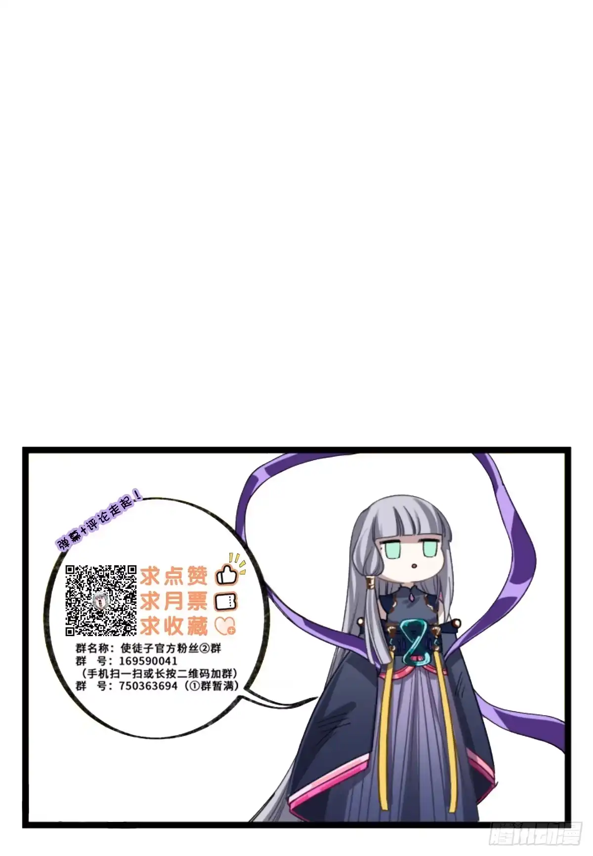 黑白有常 你们没有心 第68页