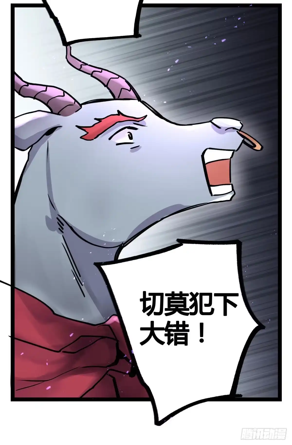 黑白有常 你们没有心 第35页