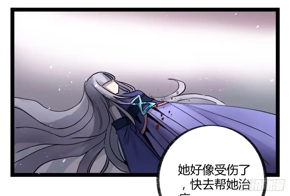 黑白有常 你们没有心 第58页