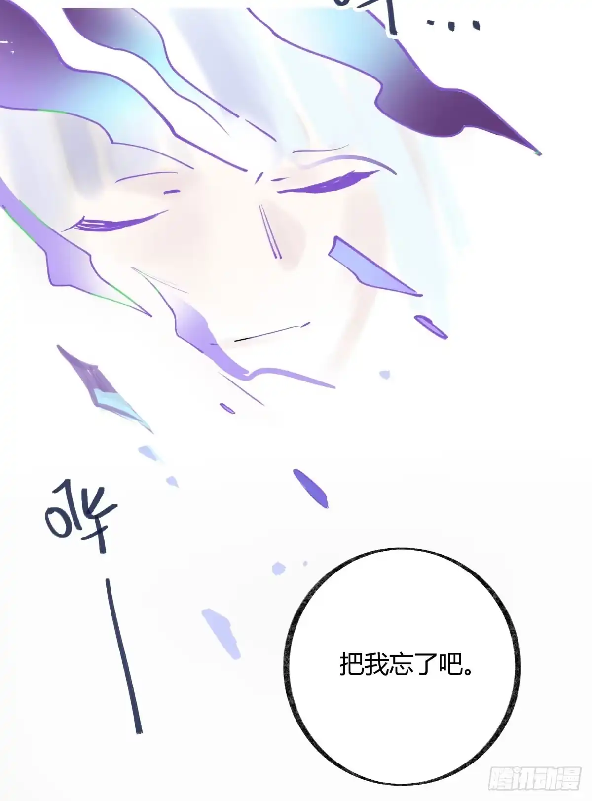 黑白有常 你们没有心 第8页