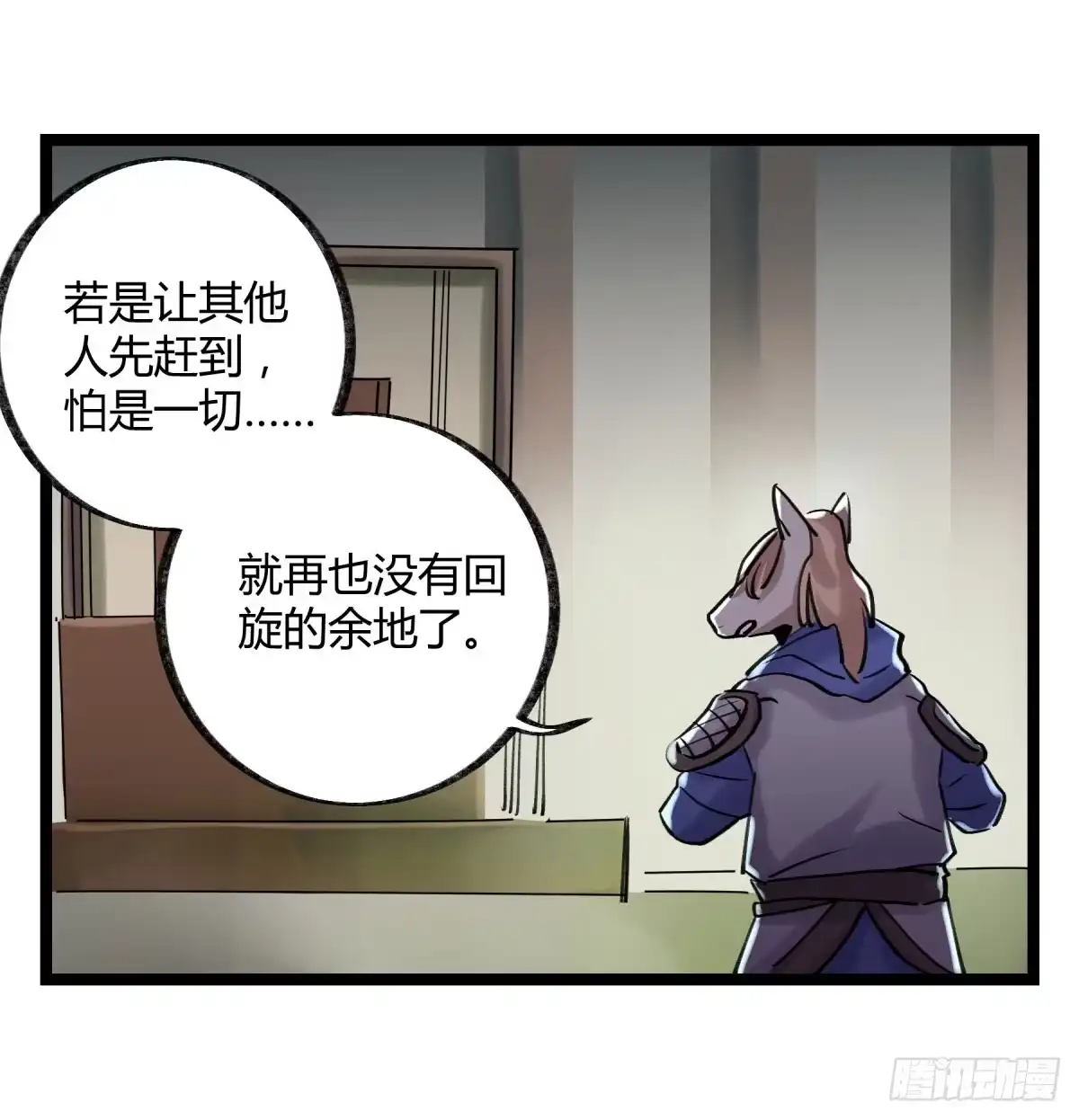 黑白有常 你们没有心 第25页