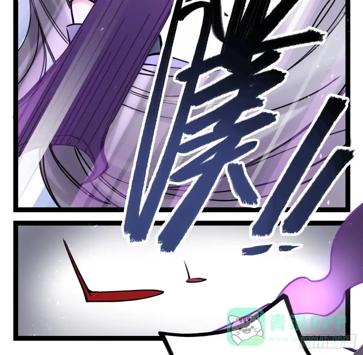 黑白有常 你们没有心 第46页
