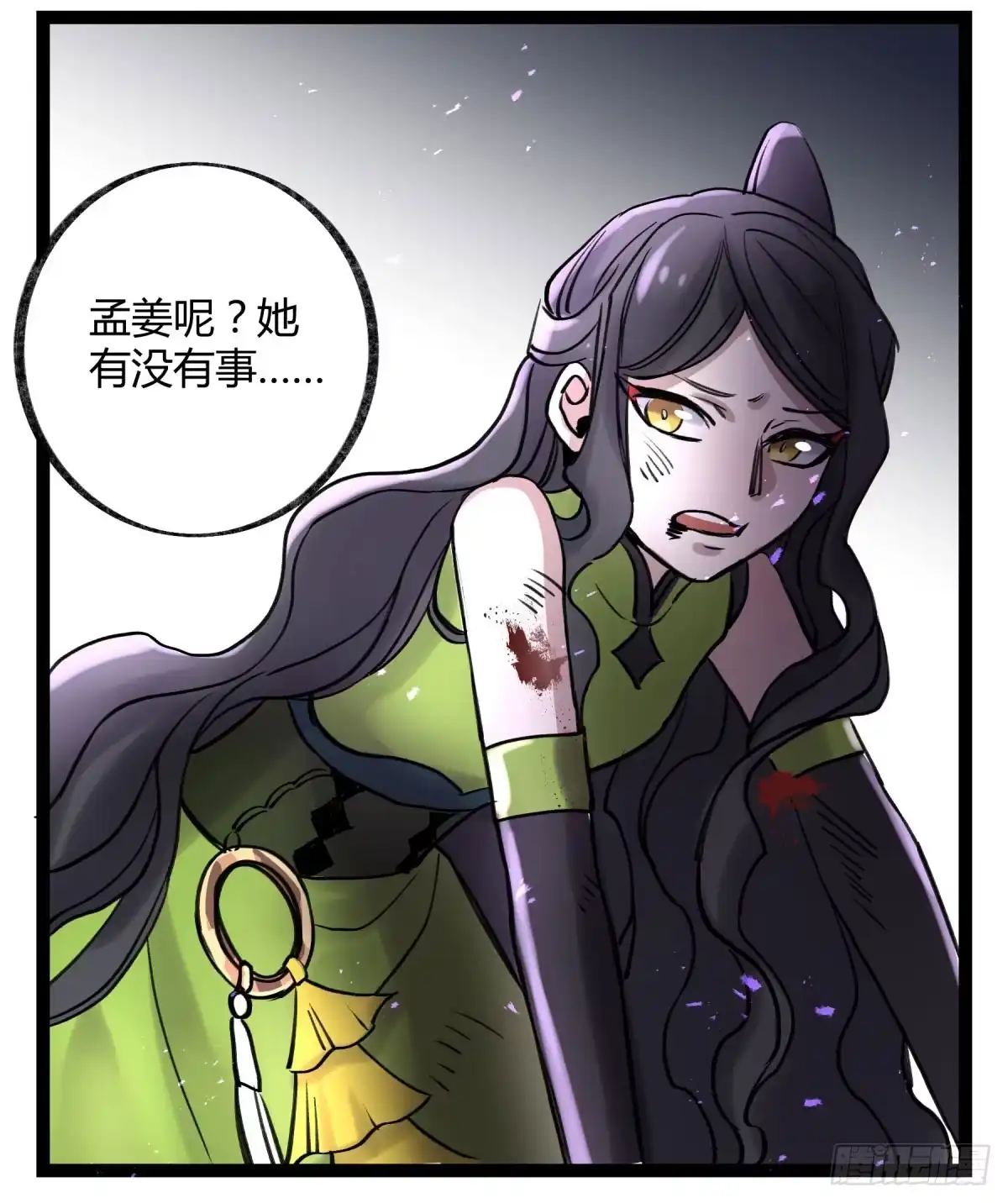 黑白有常 你们没有心 第57页