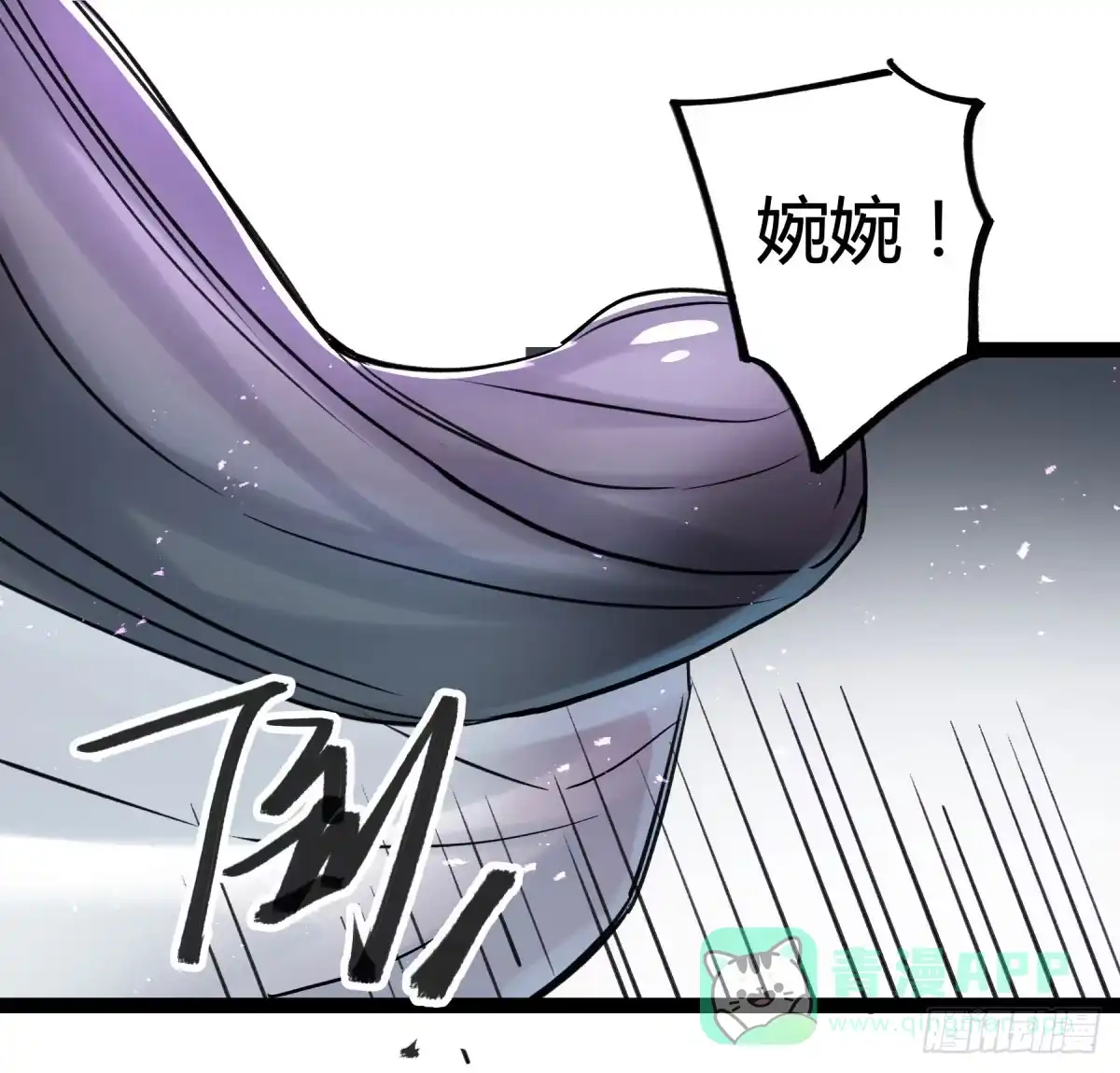 黑白有常 你们没有心 第1页
