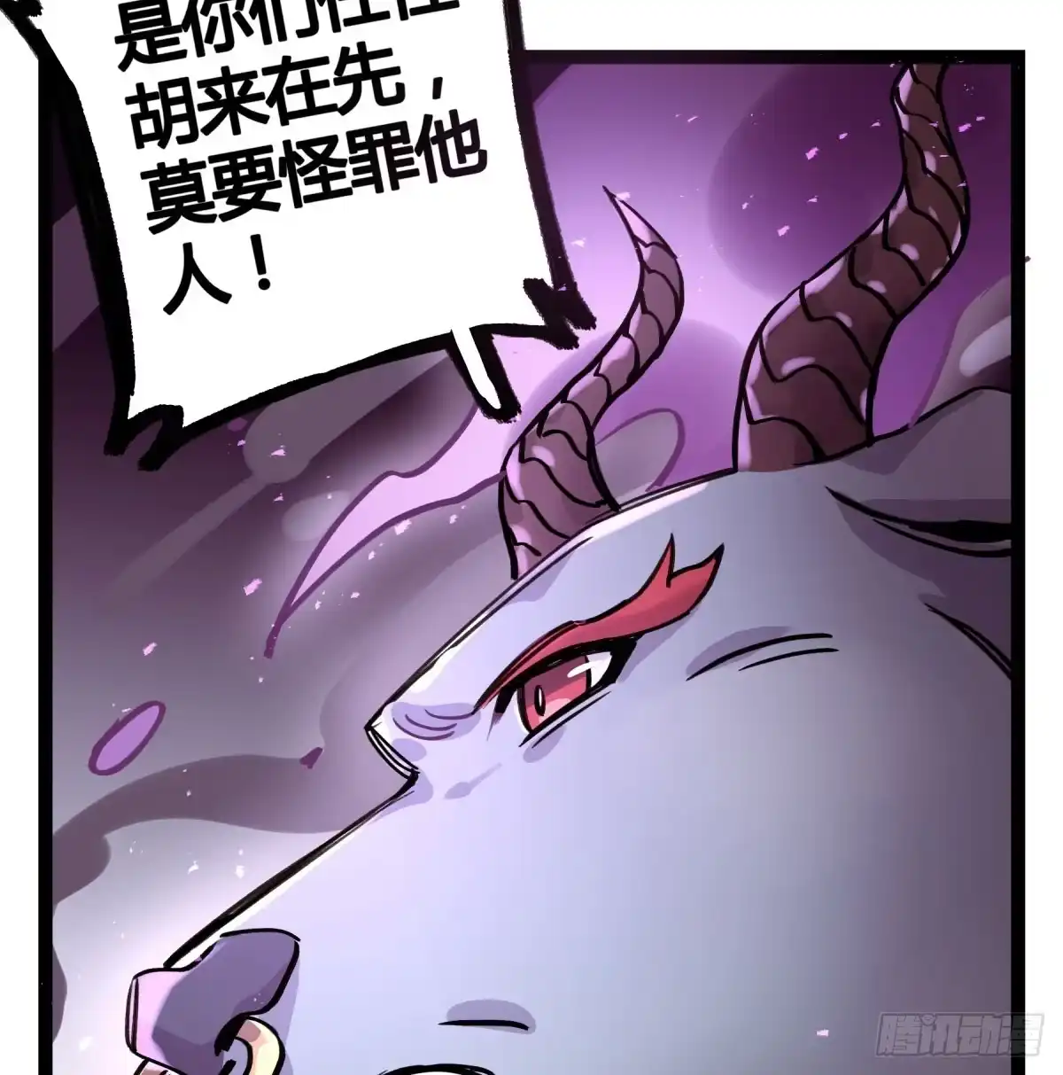 黑白有常 决裂 第17页