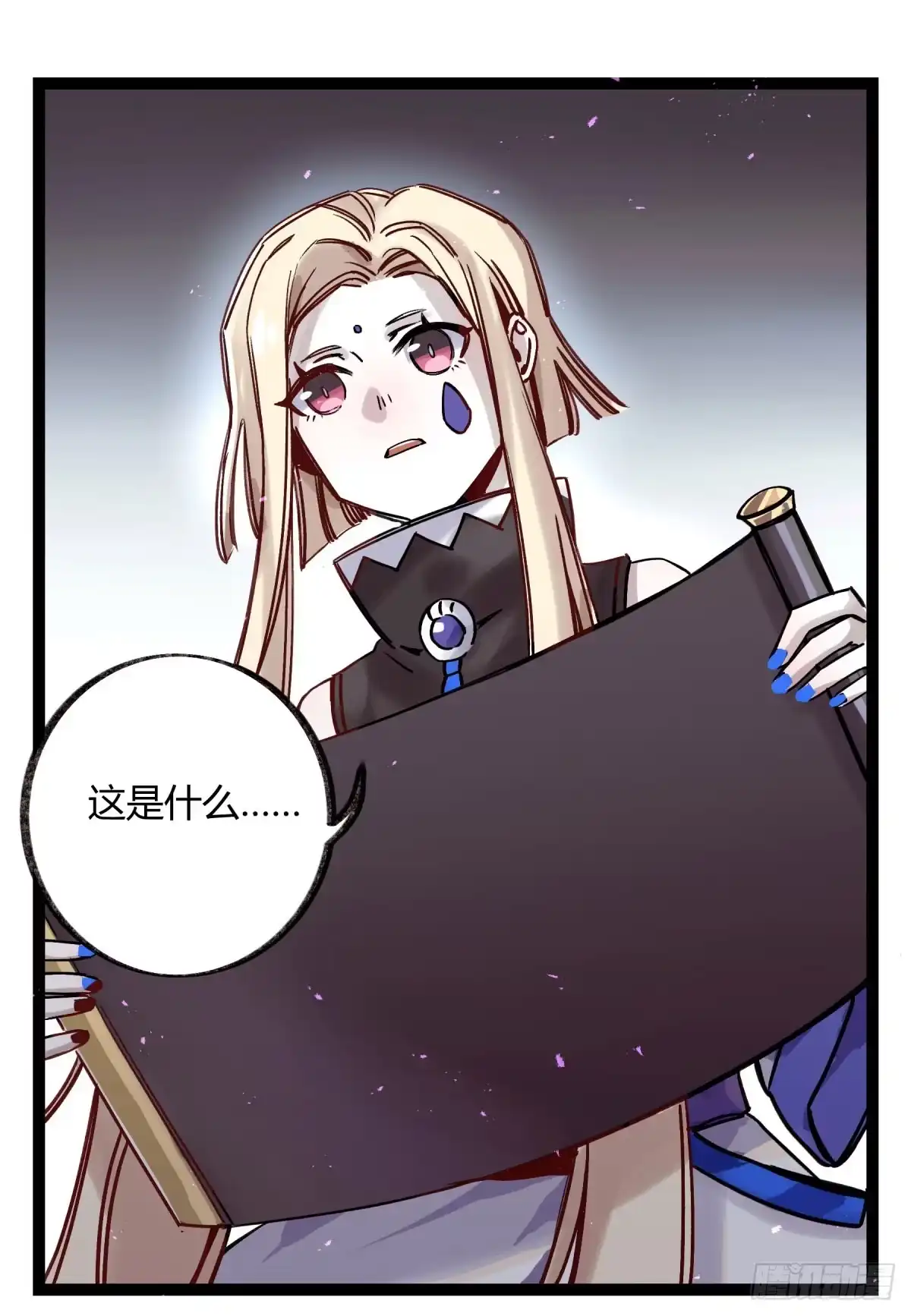 黑白有常 决裂 第2页