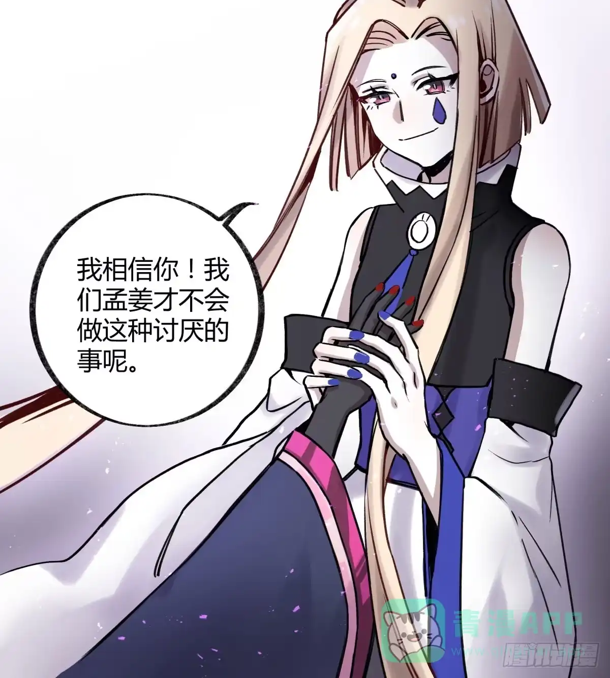 黑白有常 决裂 第26页