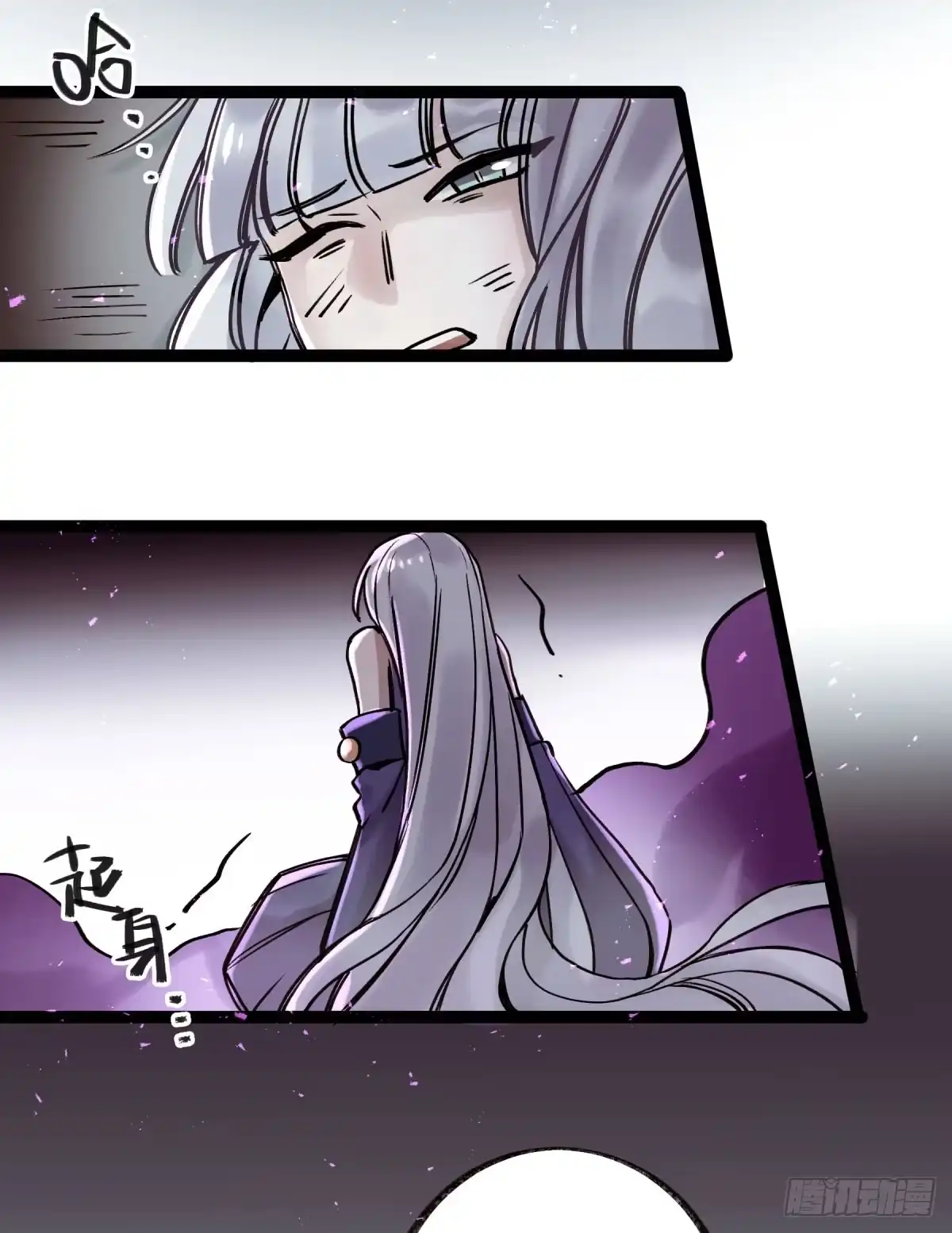 黑白有常 决裂 第5页