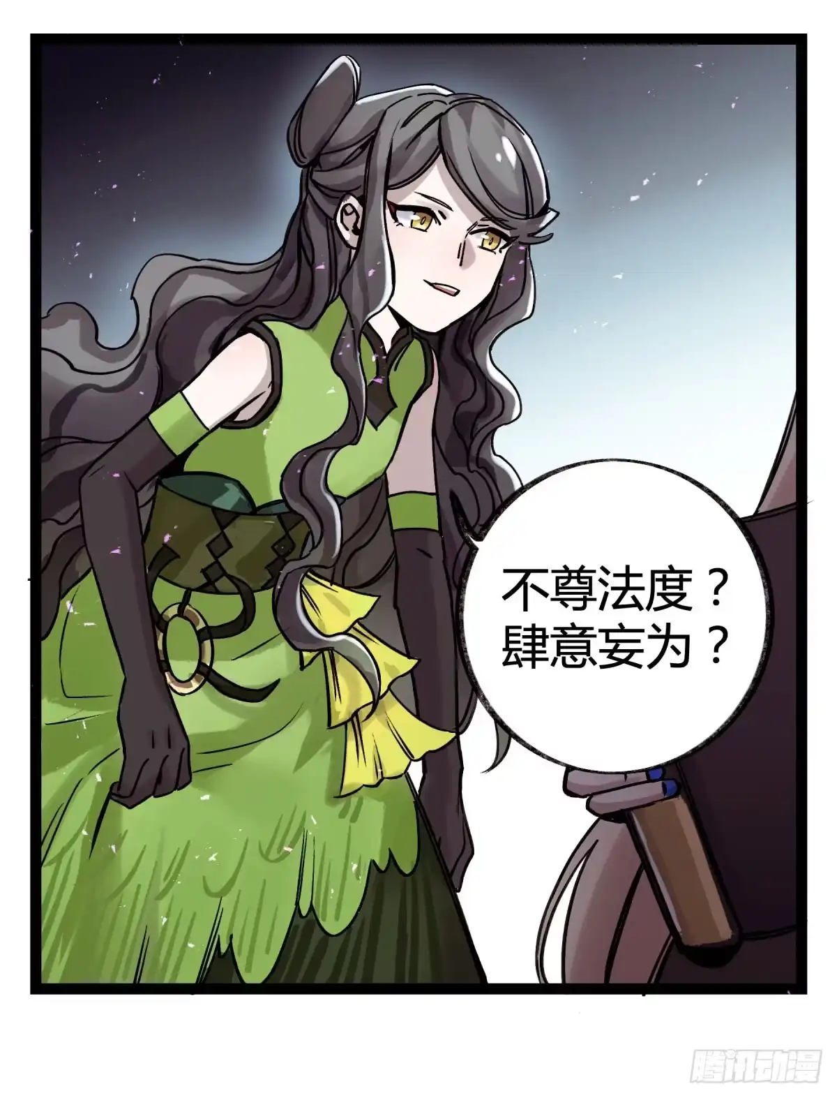 黑白有常 决裂 第3页