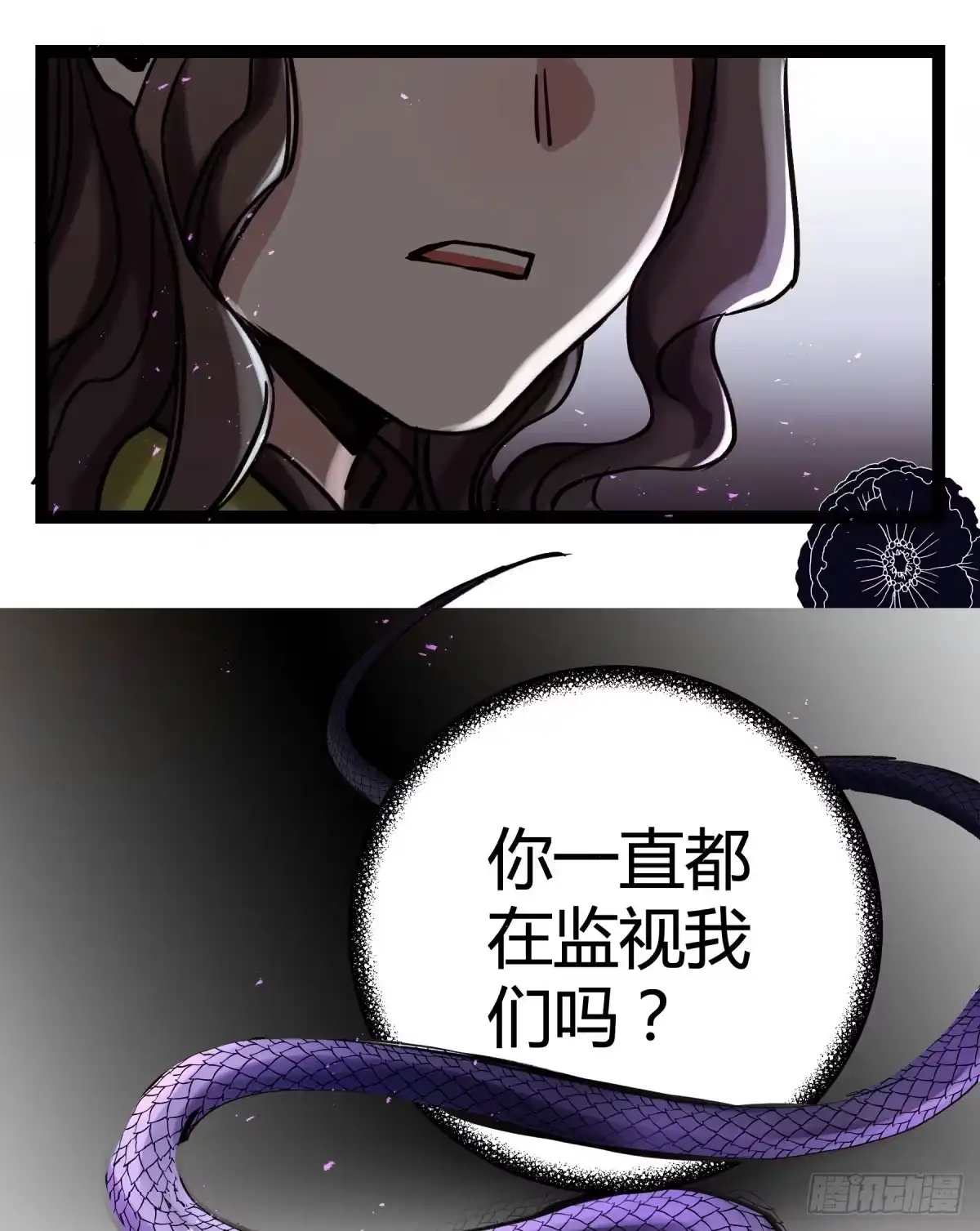 黑白有常 决裂 第12页
