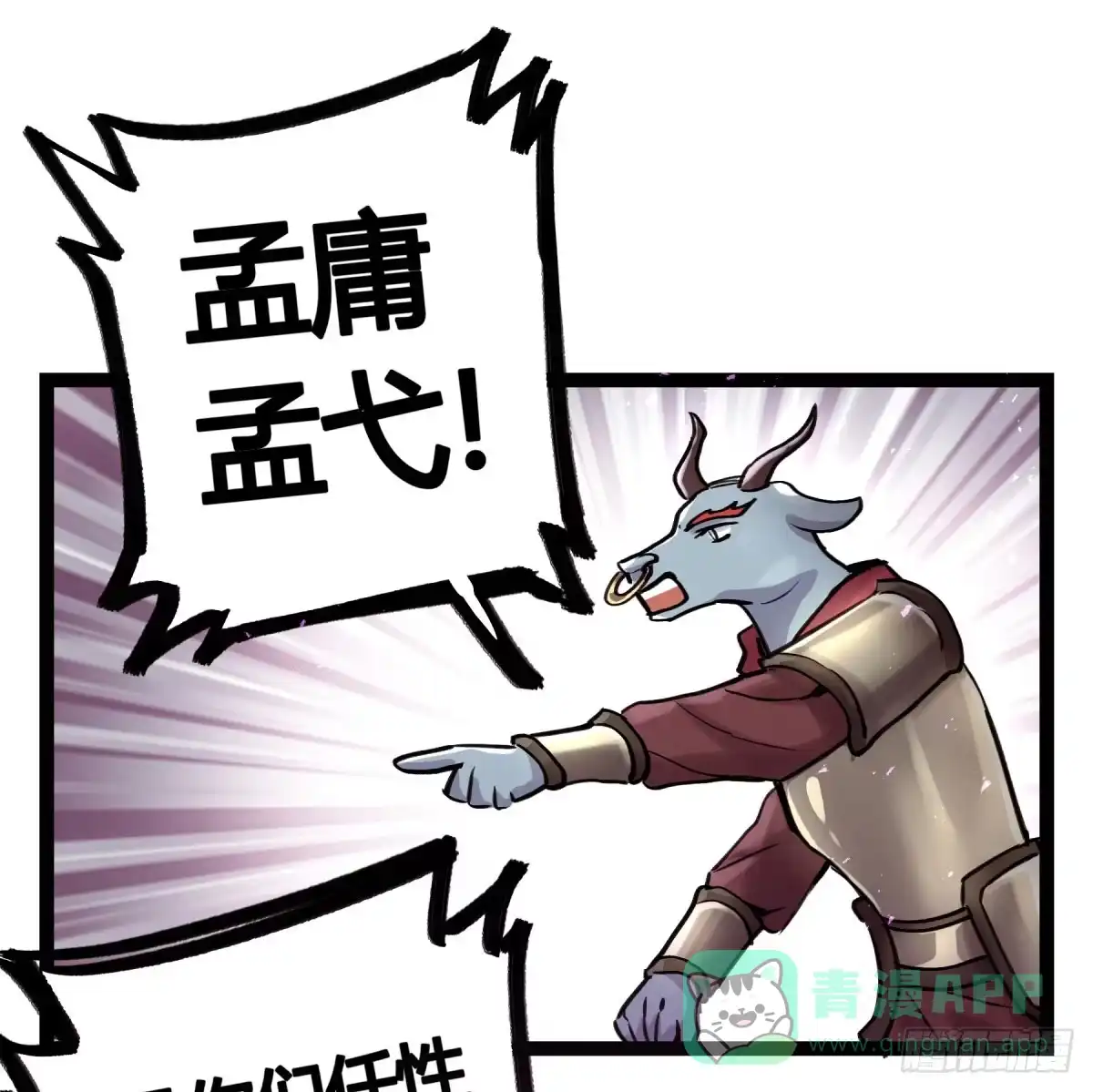 黑白有常 决裂 第16页