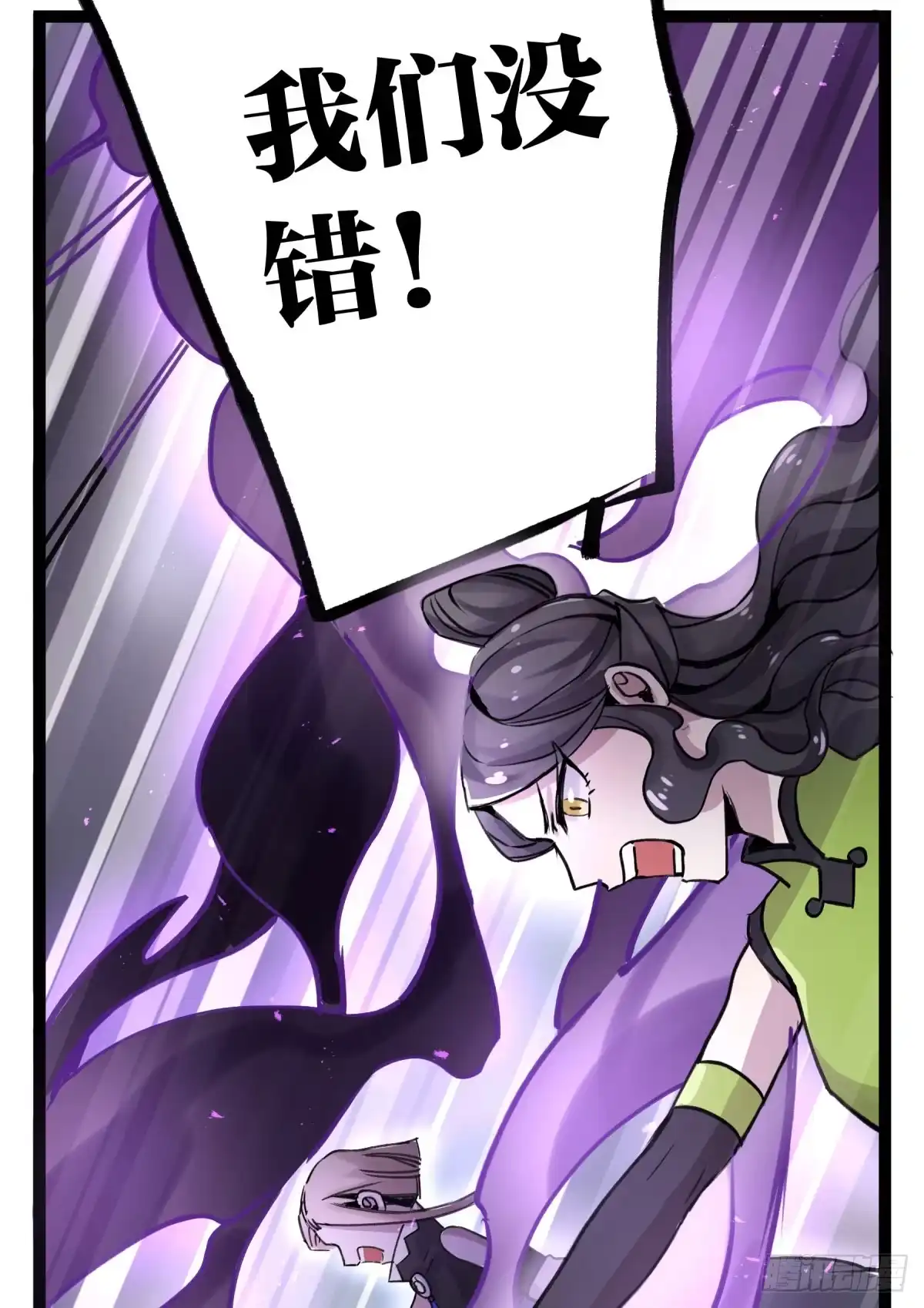 黑白有常 决裂 第57页
