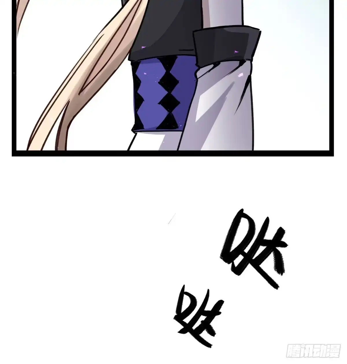黑白有常 决裂 第42页