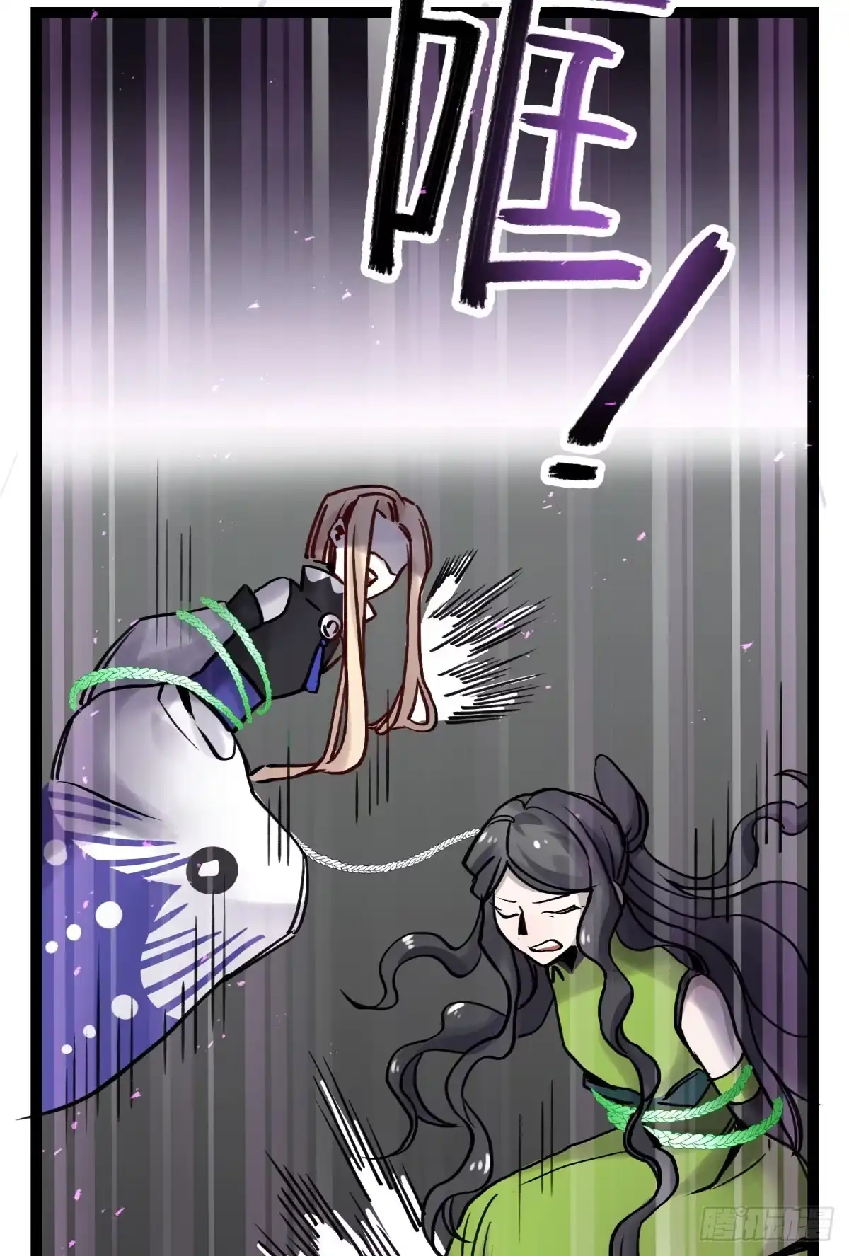 黑白有常 终成心魔 第29页
