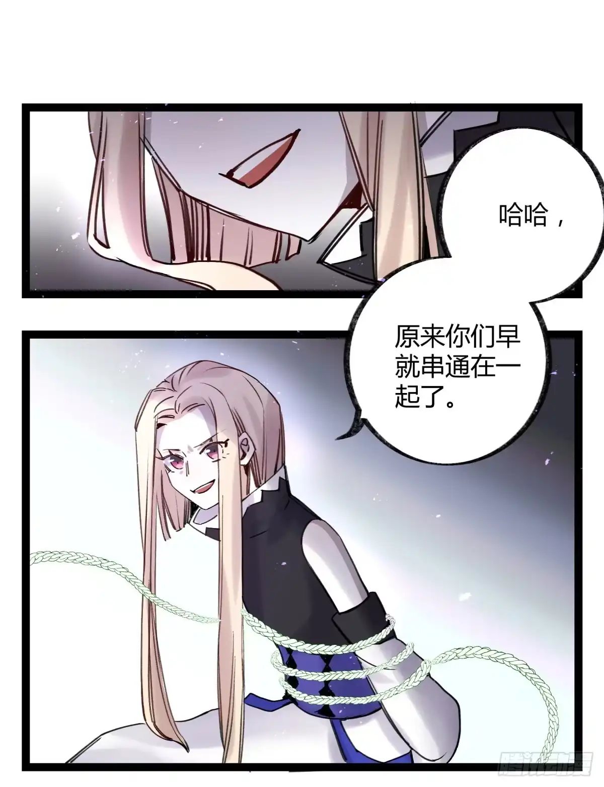 黑白有常 终成心魔 第35页