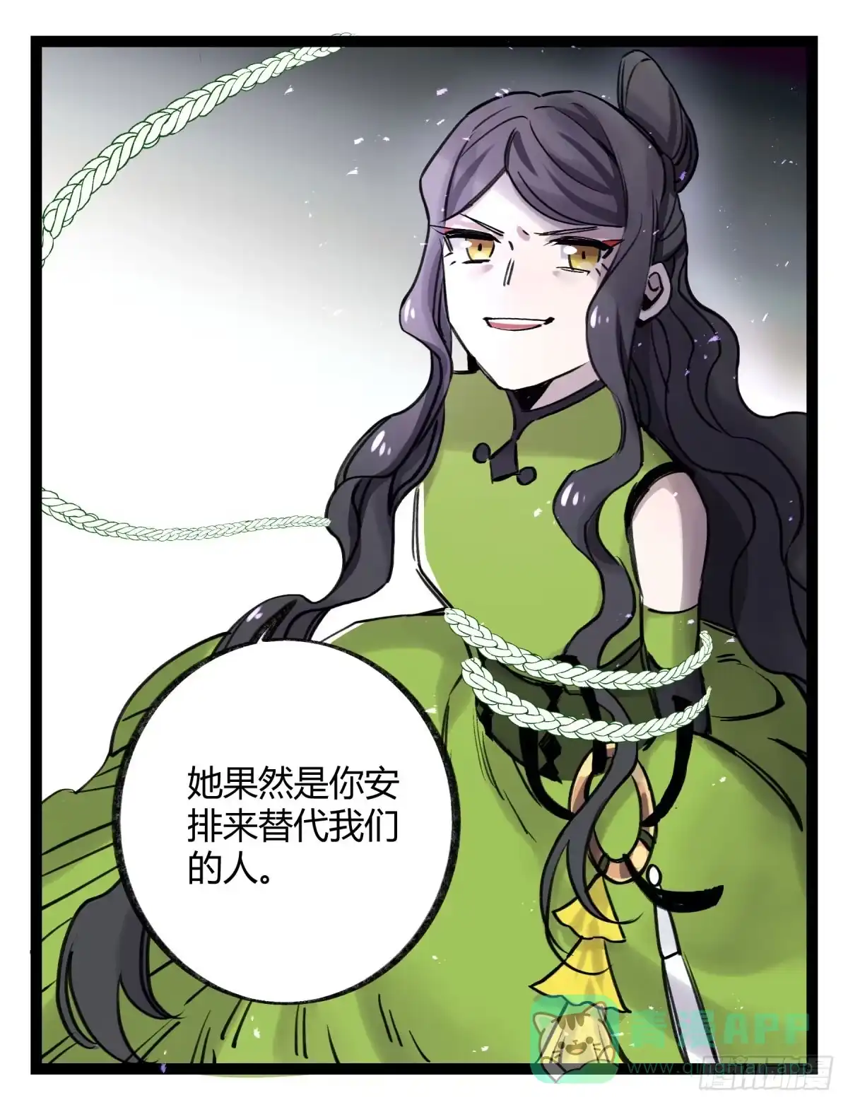 黑白有常 终成心魔 第36页