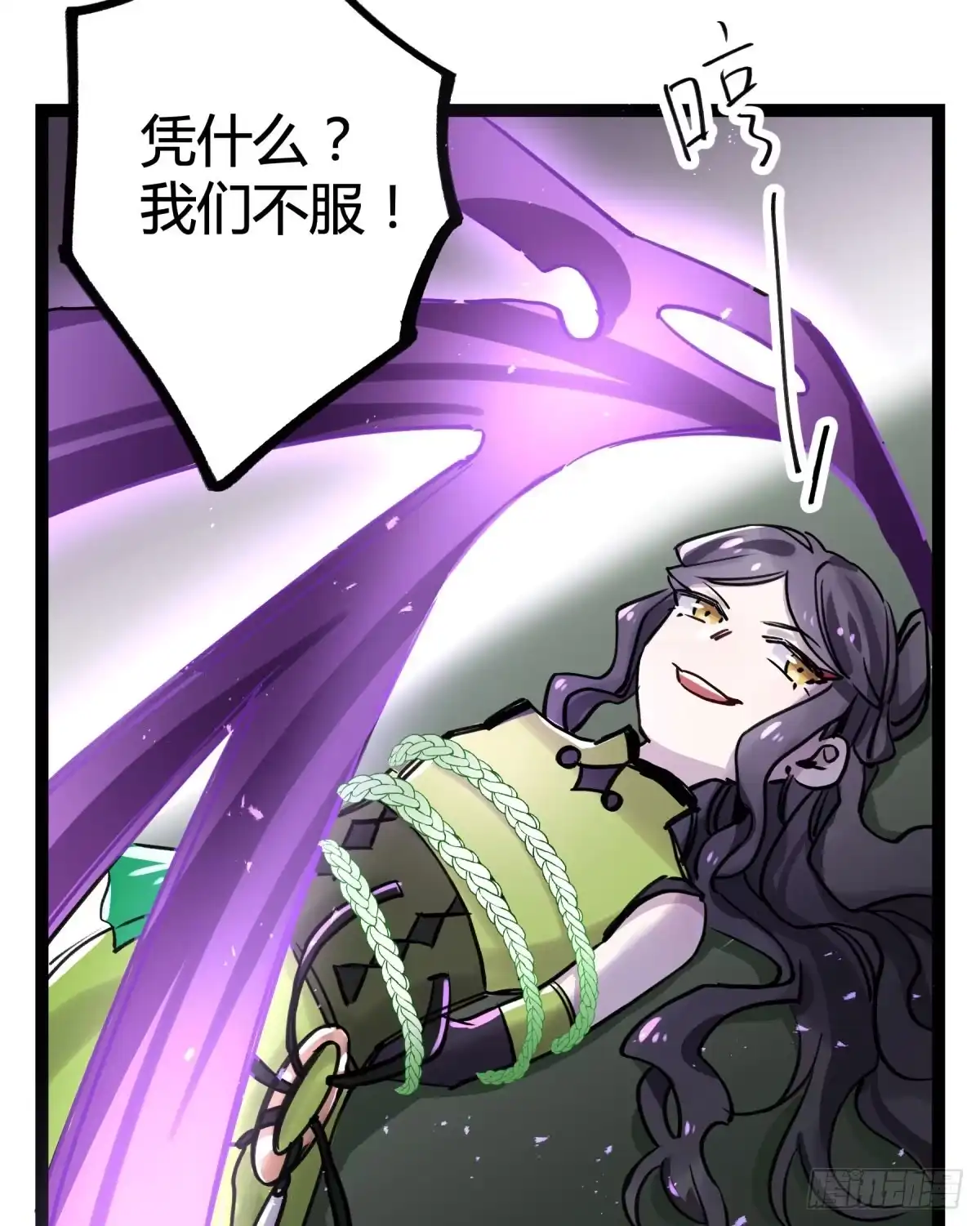 黑白有常 终成心魔 第49页