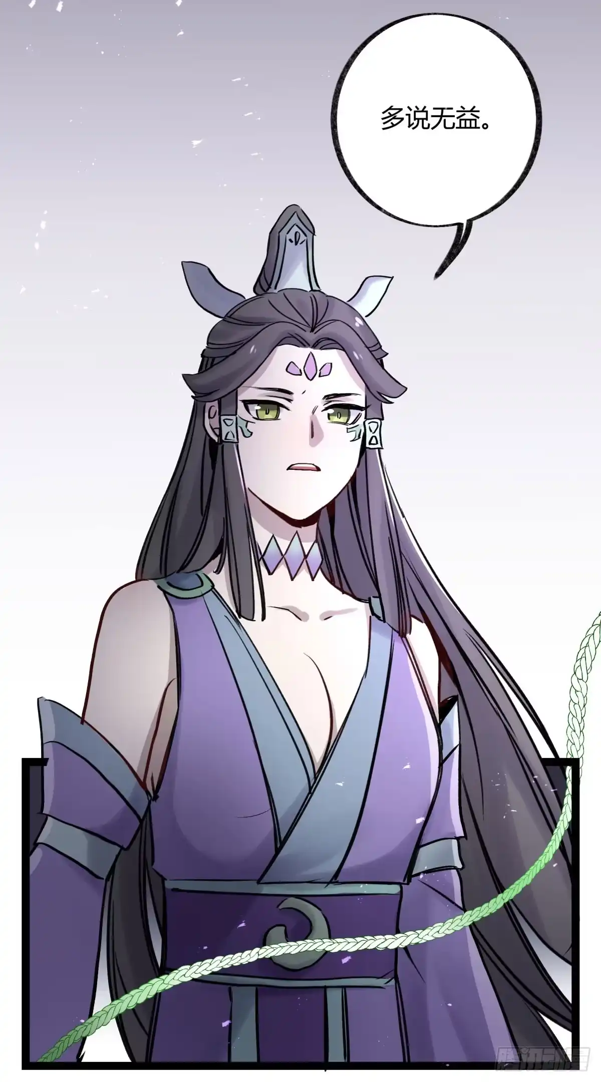 黑白有常 终成心魔 第39页