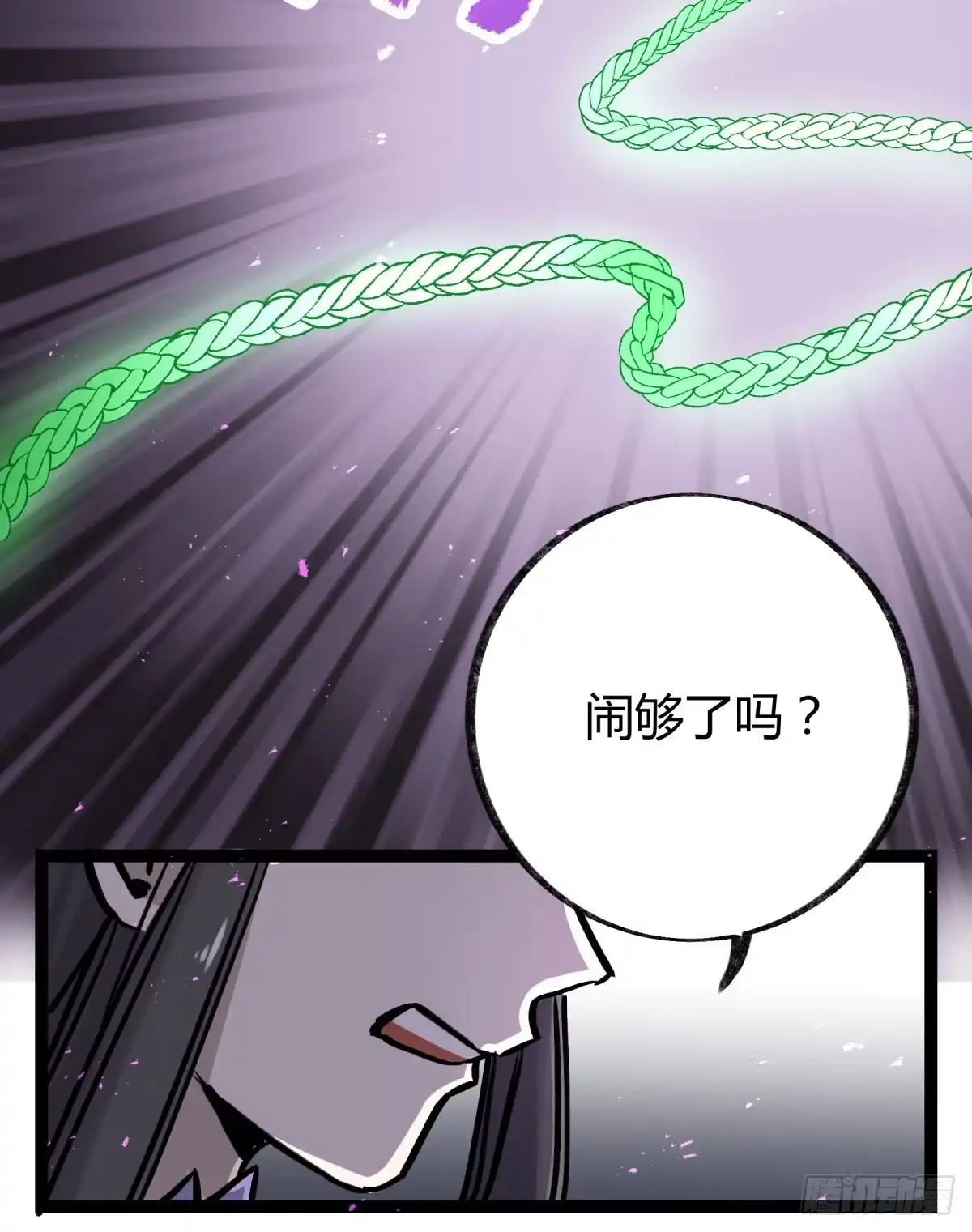 黑白有常 终成心魔 第25页