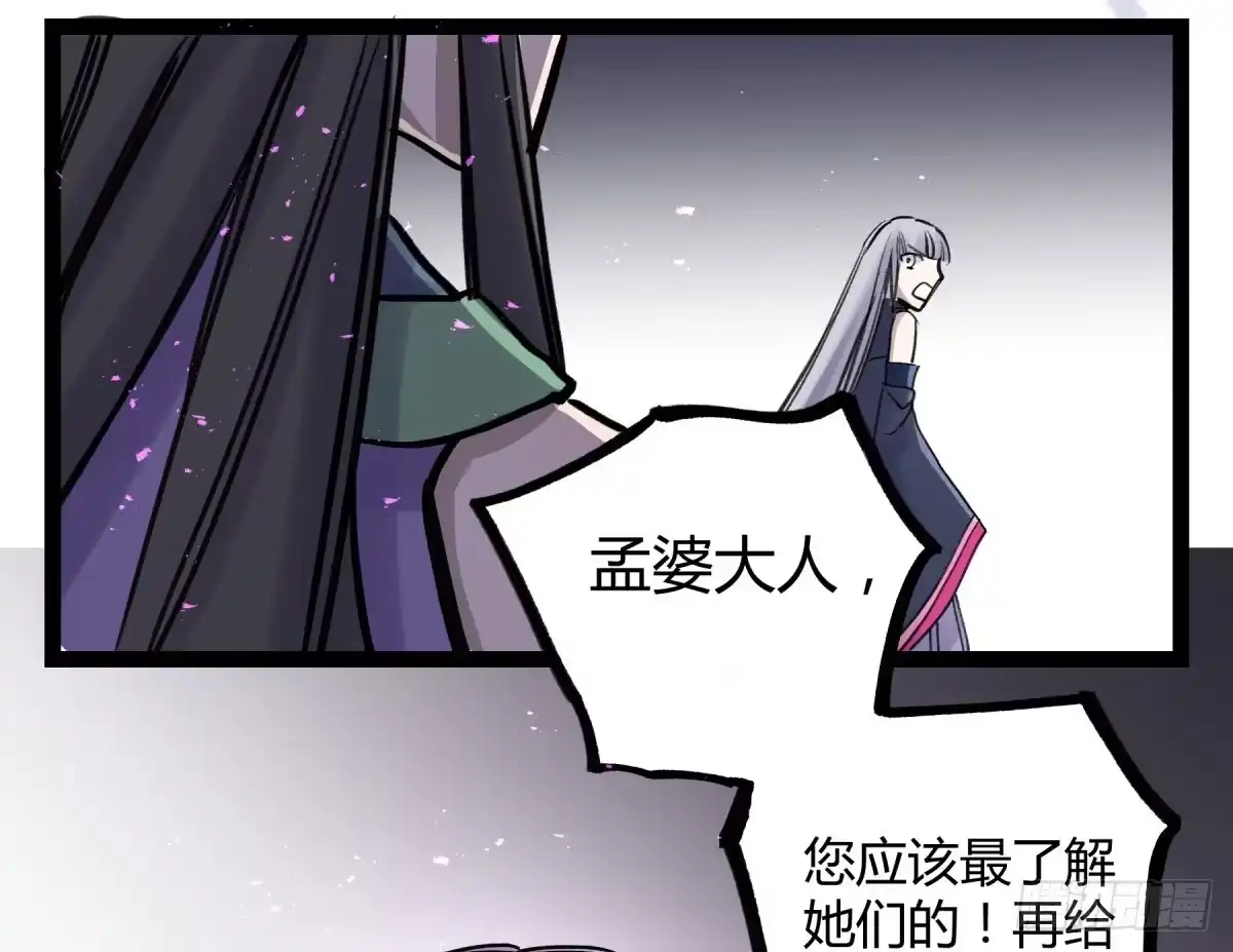 黑白有常 终成心魔 第33页