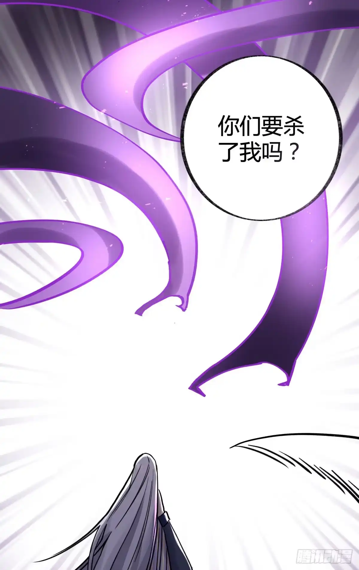 黑白有常 终成心魔 第19页