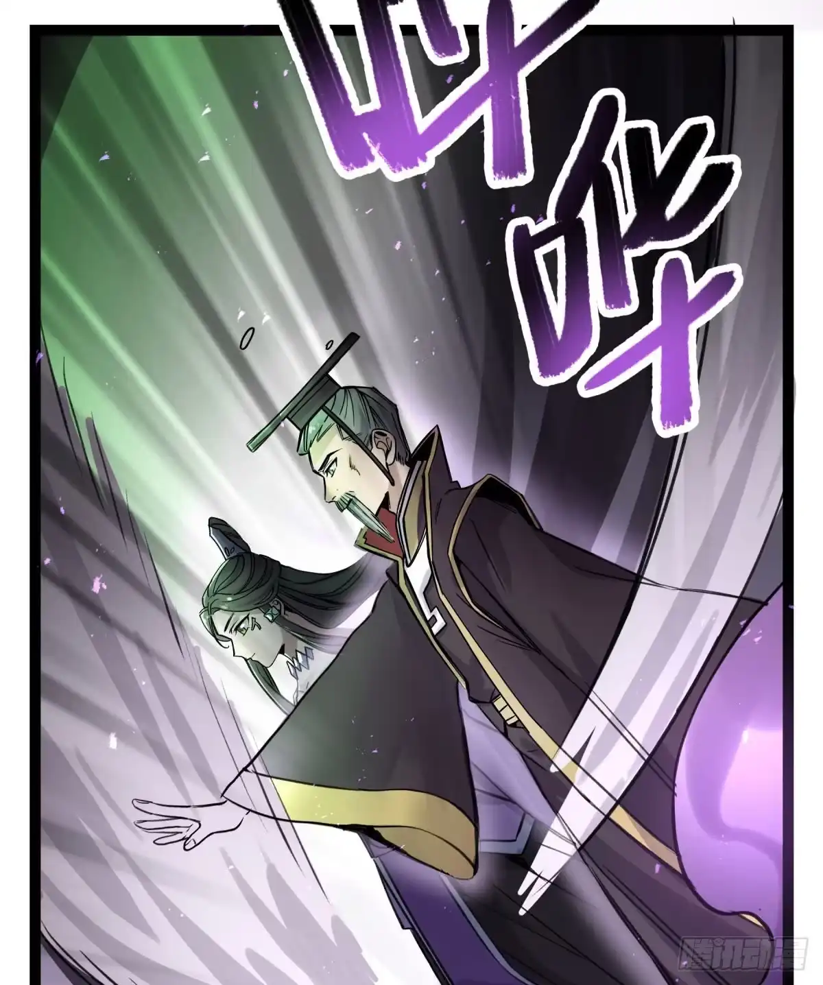 黑白有常 终成心魔 第5页