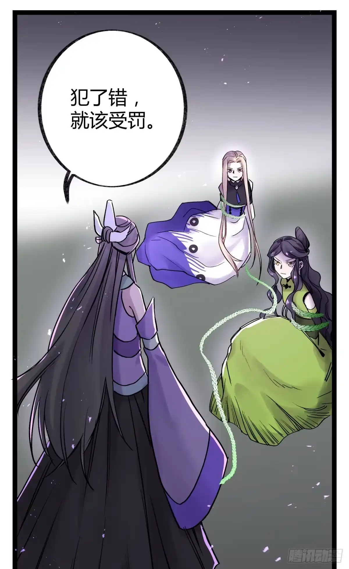 黑白有常 终成心魔 第40页