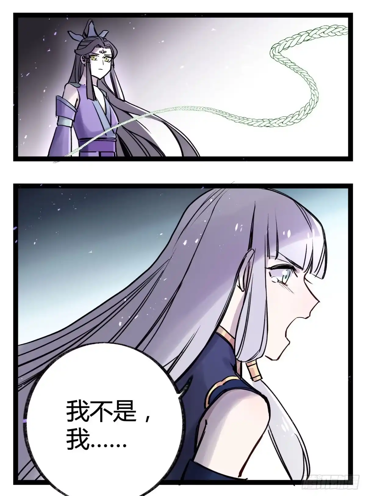 黑白有常 终成心魔 第37页