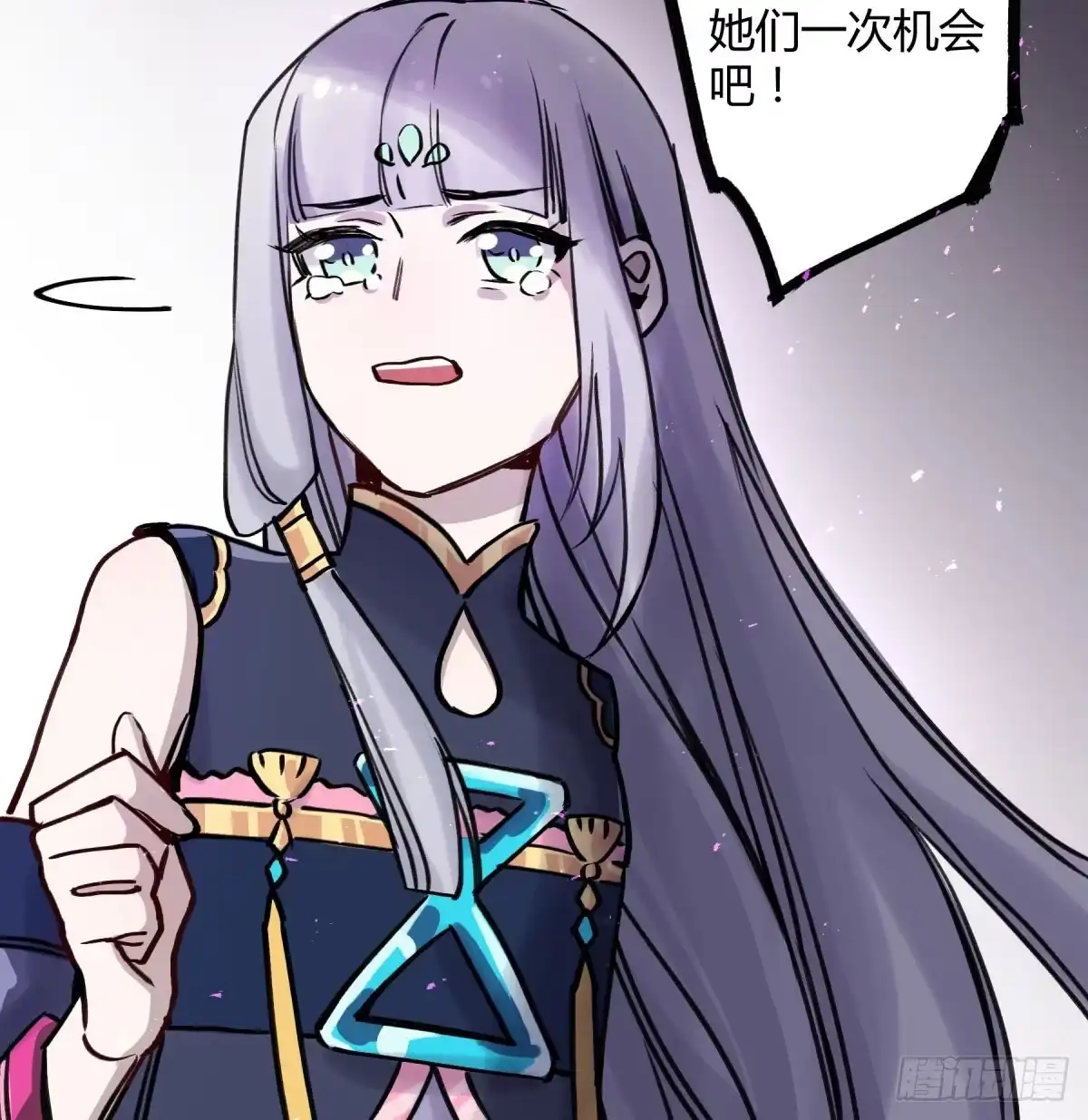 黑白有常 终成心魔 第34页