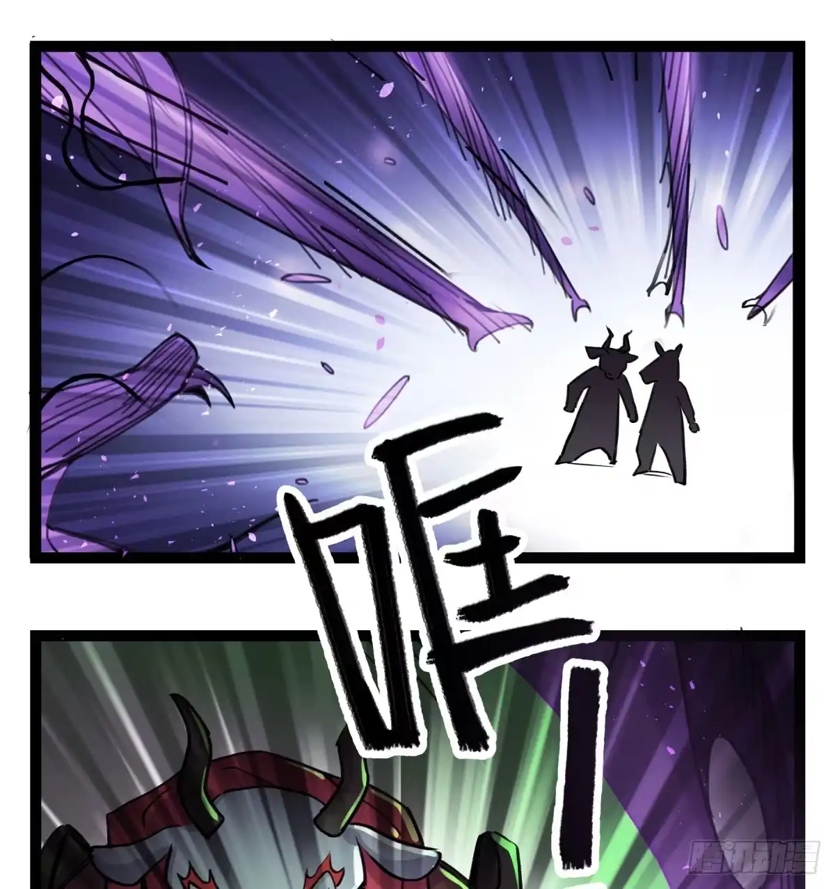 黑白有常 终成心魔 第2页