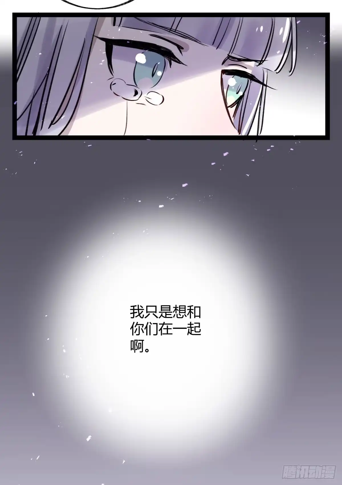 黑白有常 终成心魔 第38页