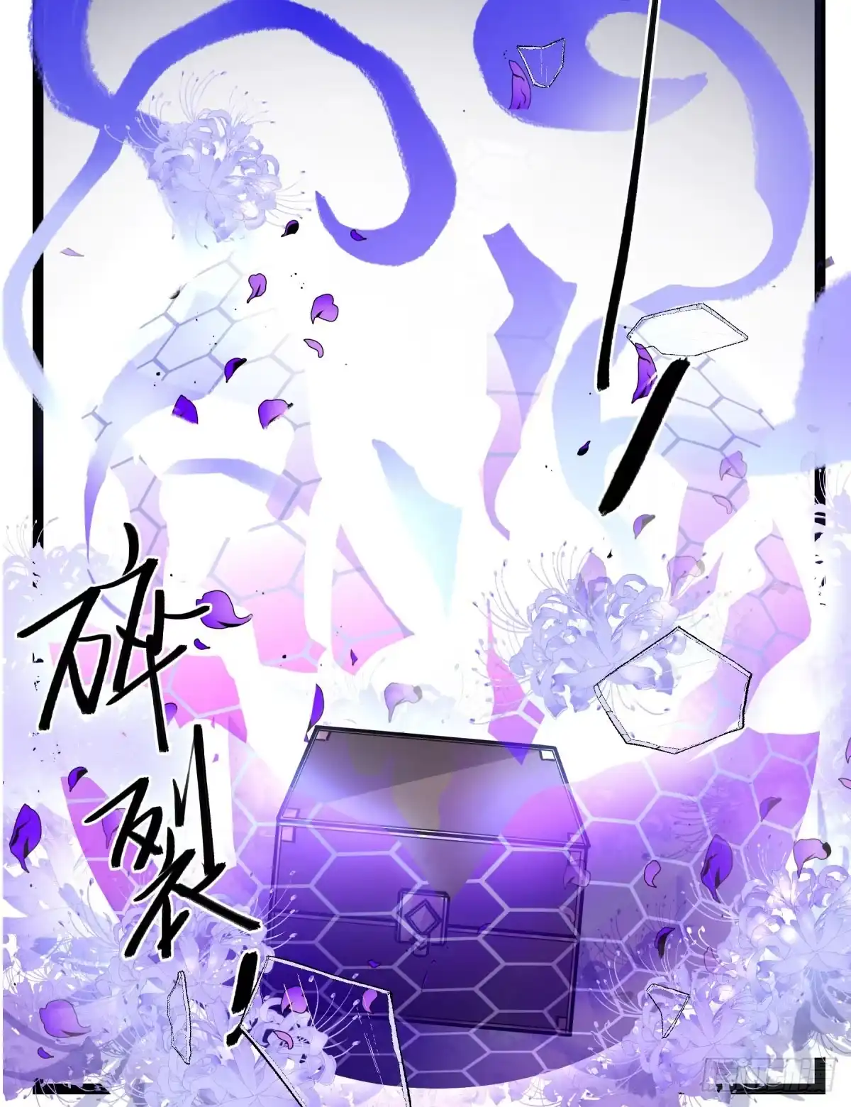 黑白有常 心魔显现征兆 第32页