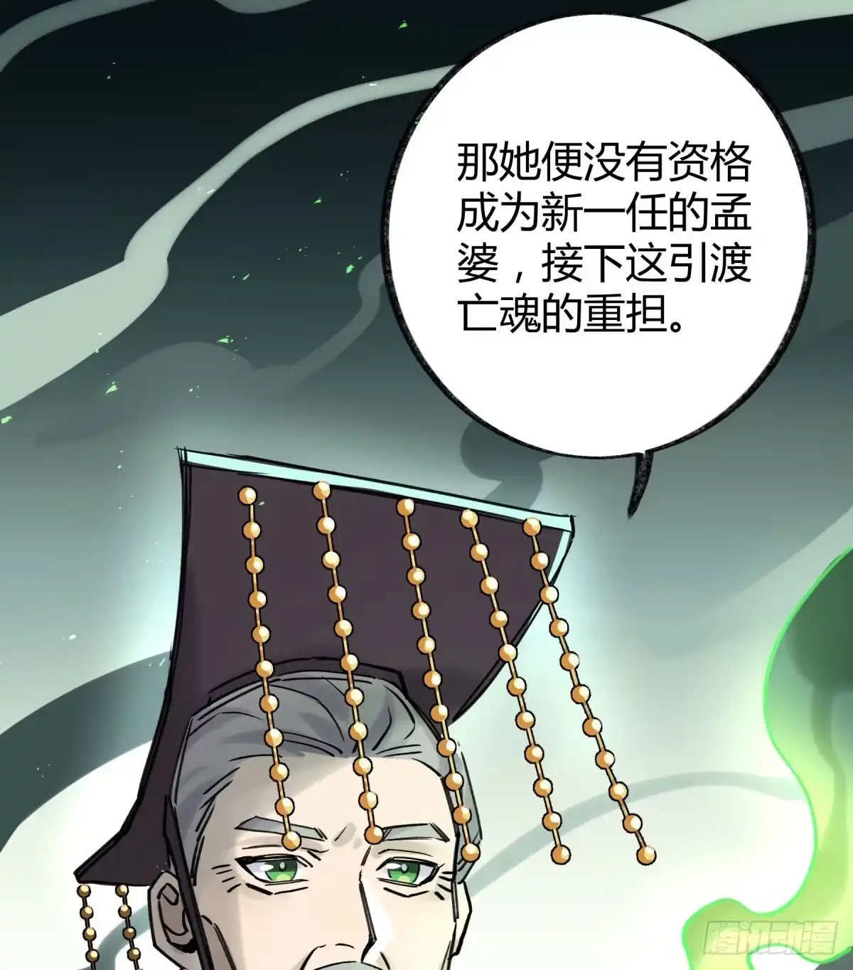 黑白有常 心魔显现征兆 第5页