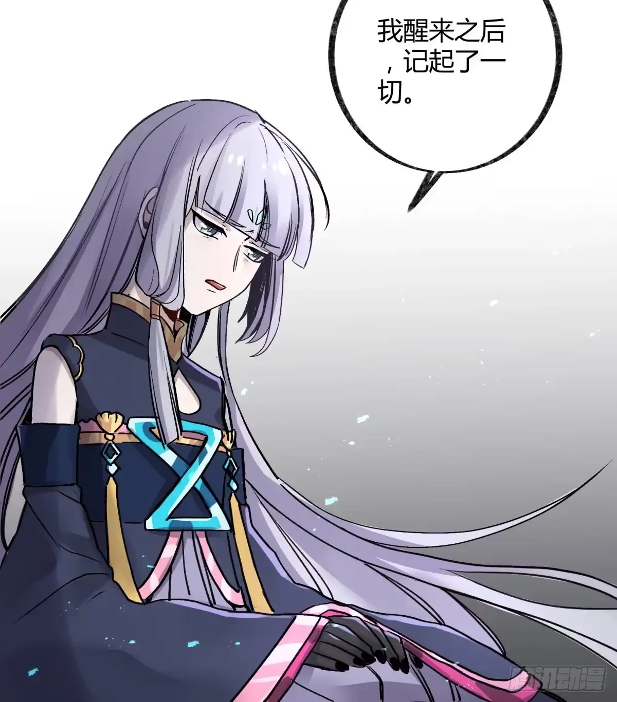 黑白有常 心魔显现征兆 第57页