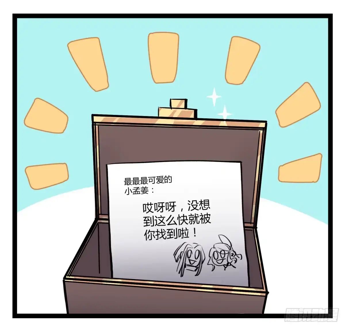 黑白有常 心魔显现征兆 第35页