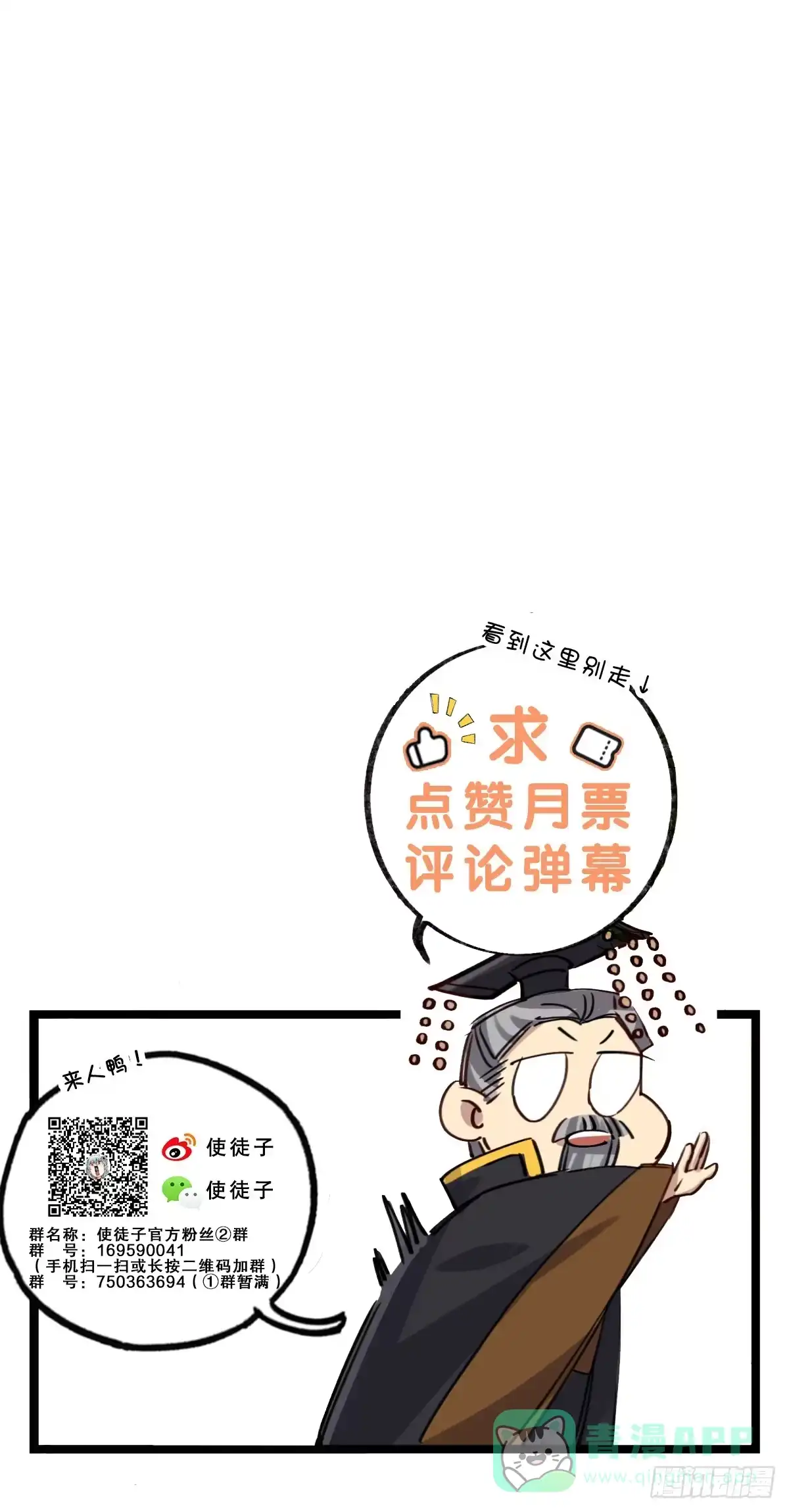 黑白有常 心魔显现征兆 第71页