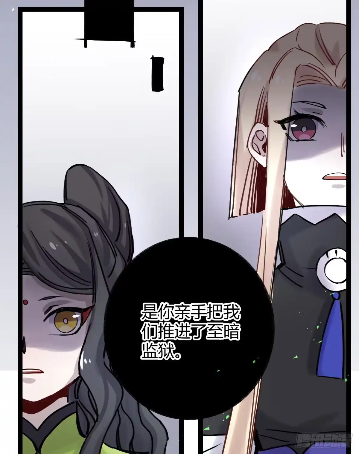 黑白有常 心魔显现征兆 第17页