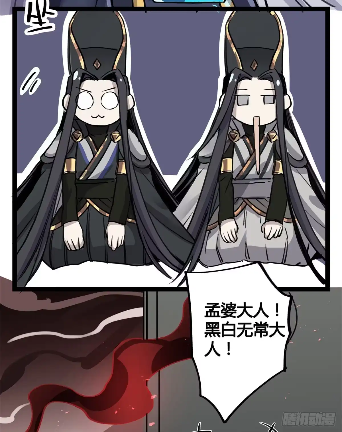 黑白有常 心魔显现征兆 第68页