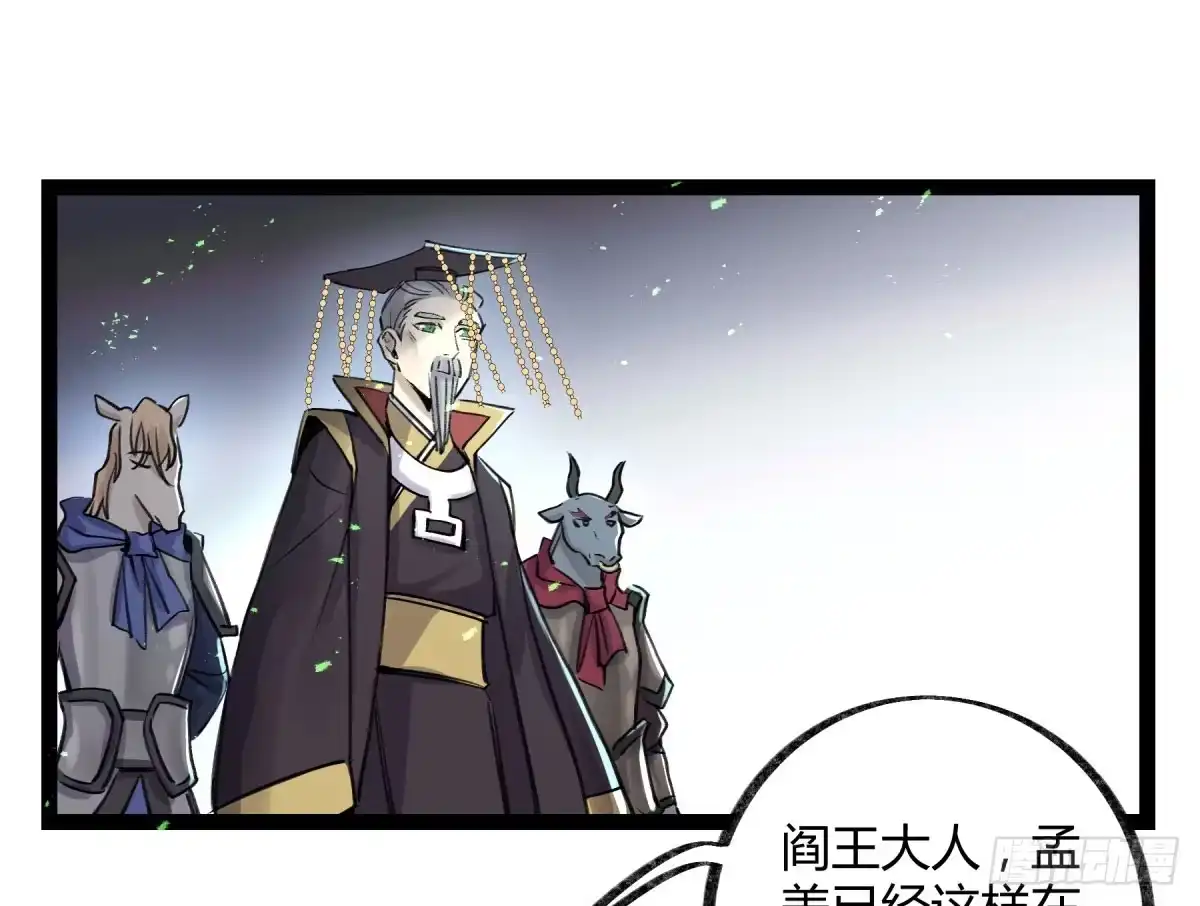 黑白有常 心魔显现征兆 第2页