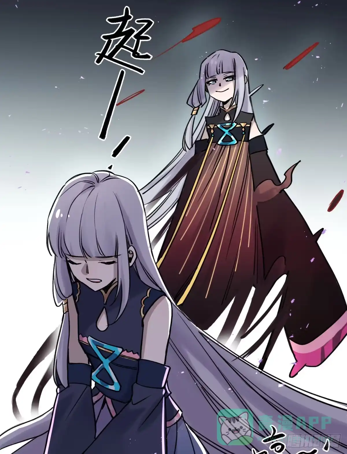 黑白有常 心魔显现征兆 第26页